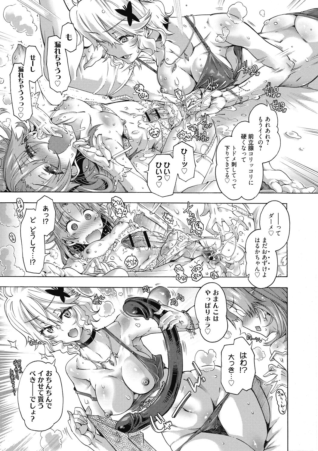 [高崎たけまる] 真理亜さんのお気に召すまま [DL版]