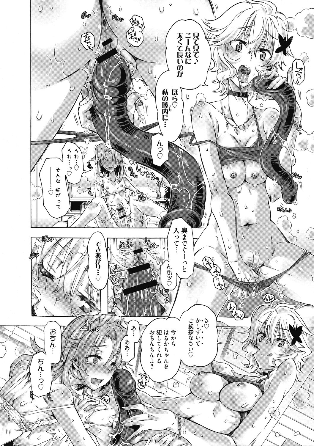 [高崎たけまる] 真理亜さんのお気に召すまま [DL版]