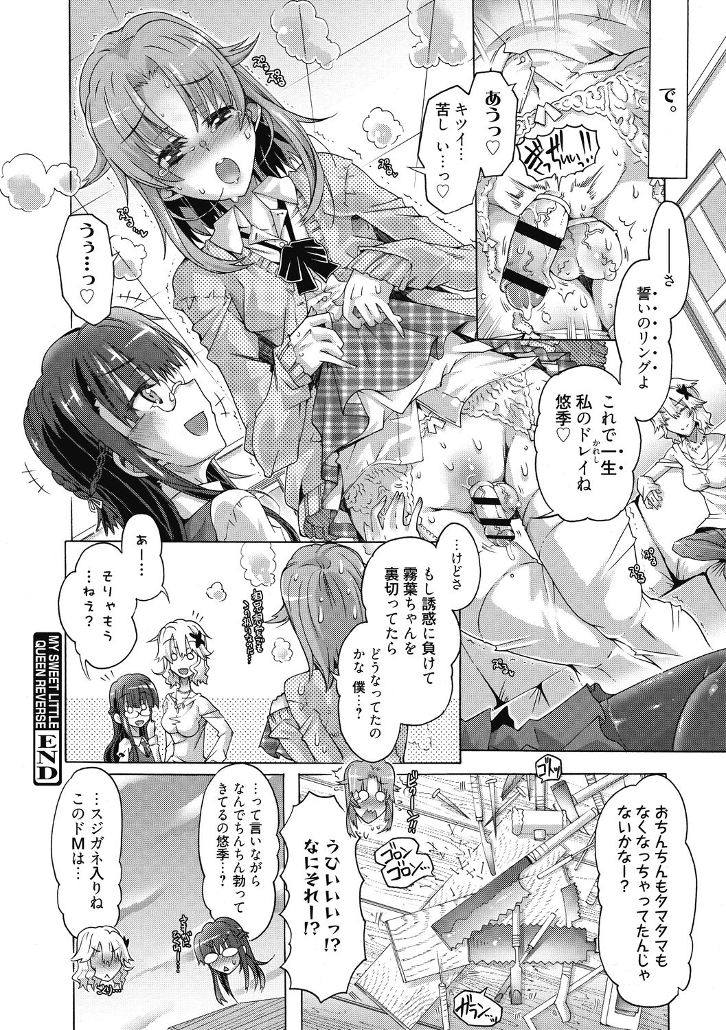 [高崎たけまる] 真理亜さんのお気に召すまま [DL版]