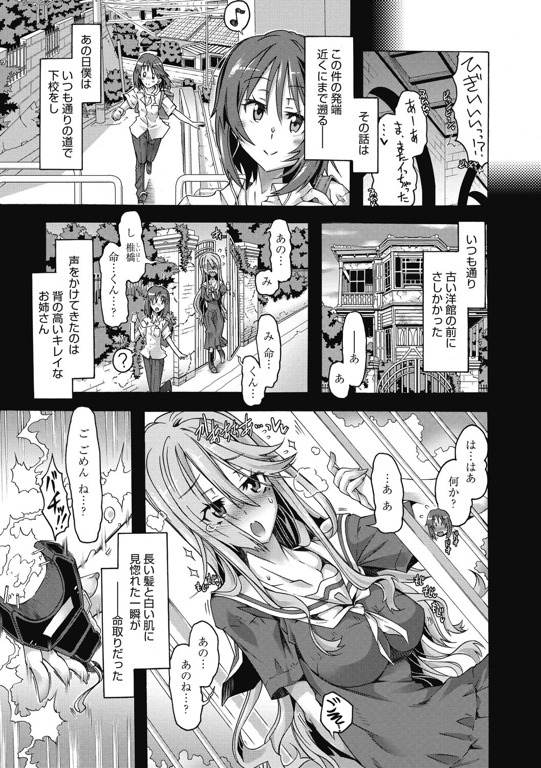 [高崎たけまる] 真理亜さんのお気に召すまま [DL版]