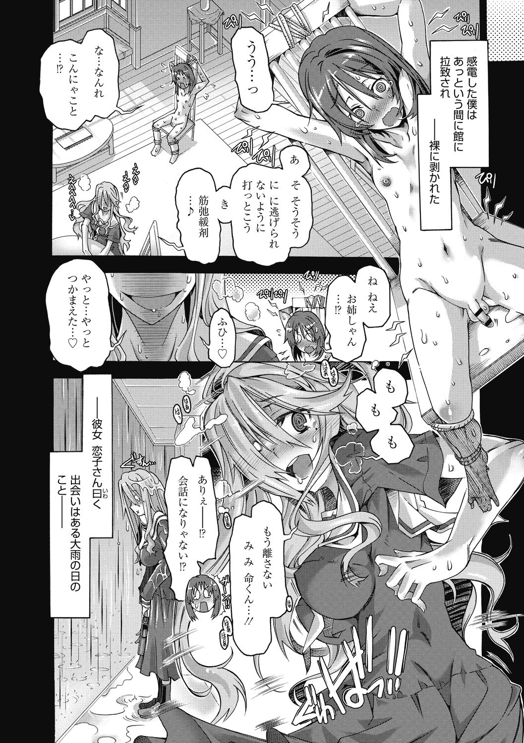 [高崎たけまる] 真理亜さんのお気に召すまま [DL版]