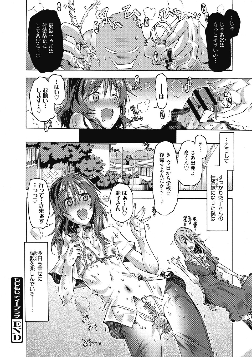 [高崎たけまる] 真理亜さんのお気に召すまま [DL版]