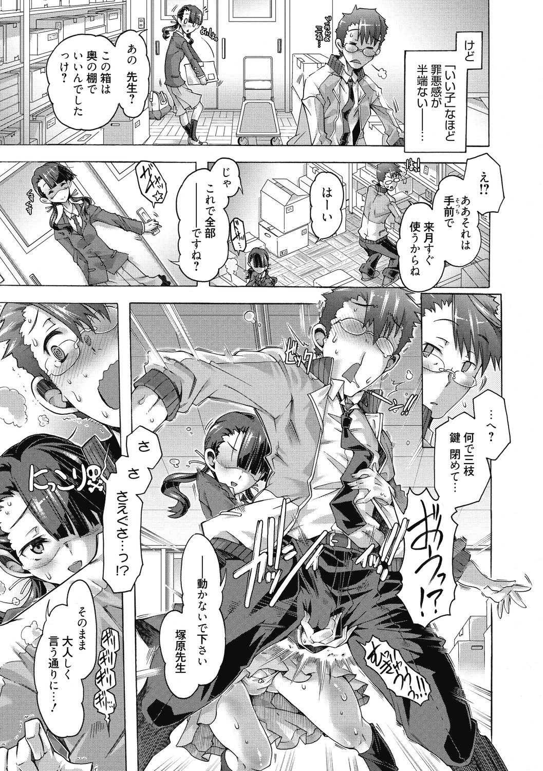[高崎たけまる] 真理亜さんのお気に召すまま [DL版]