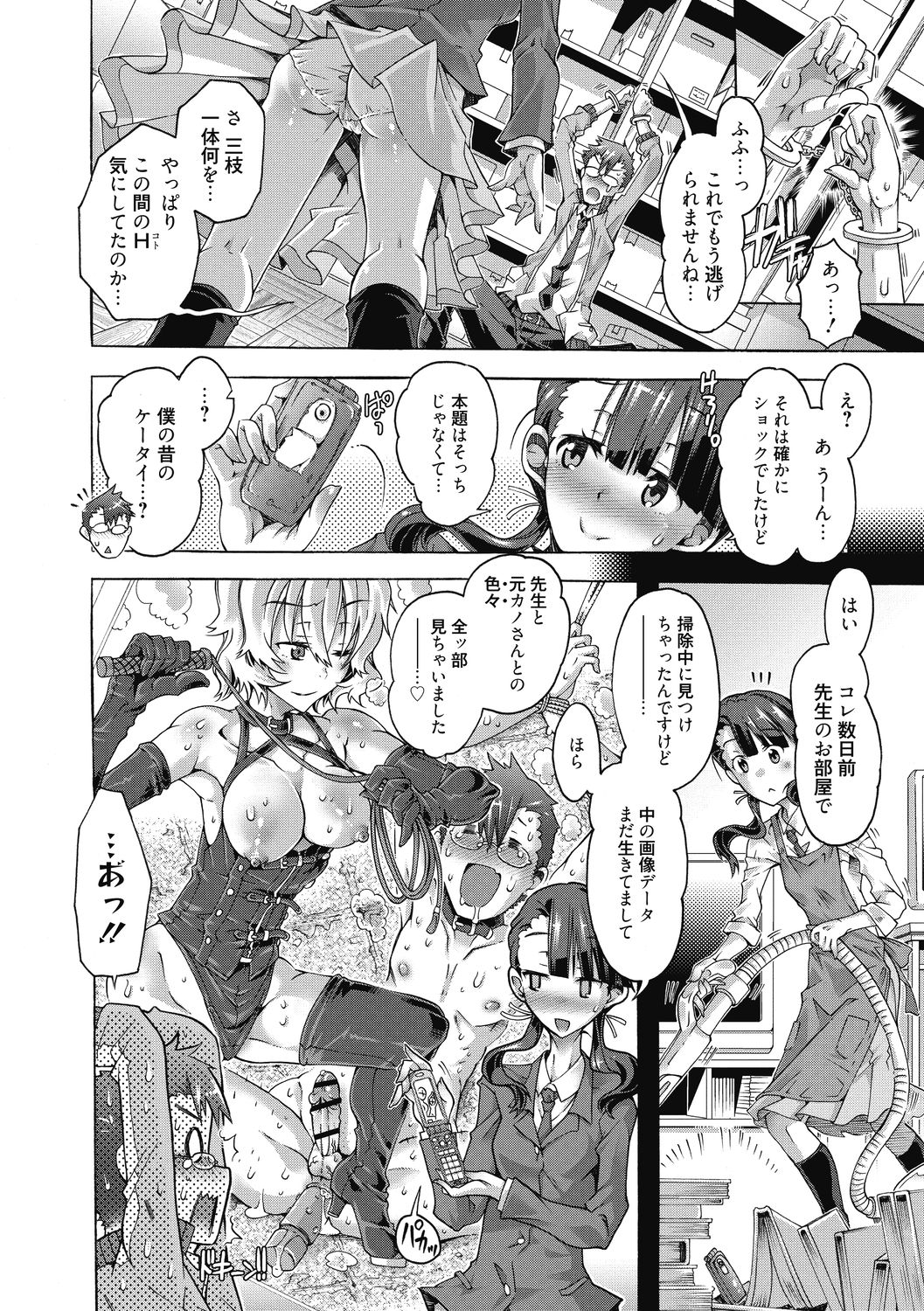 [高崎たけまる] 真理亜さんのお気に召すまま [DL版]