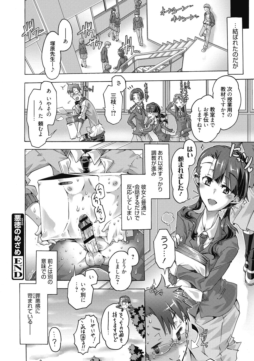[高崎たけまる] 真理亜さんのお気に召すまま [DL版]
