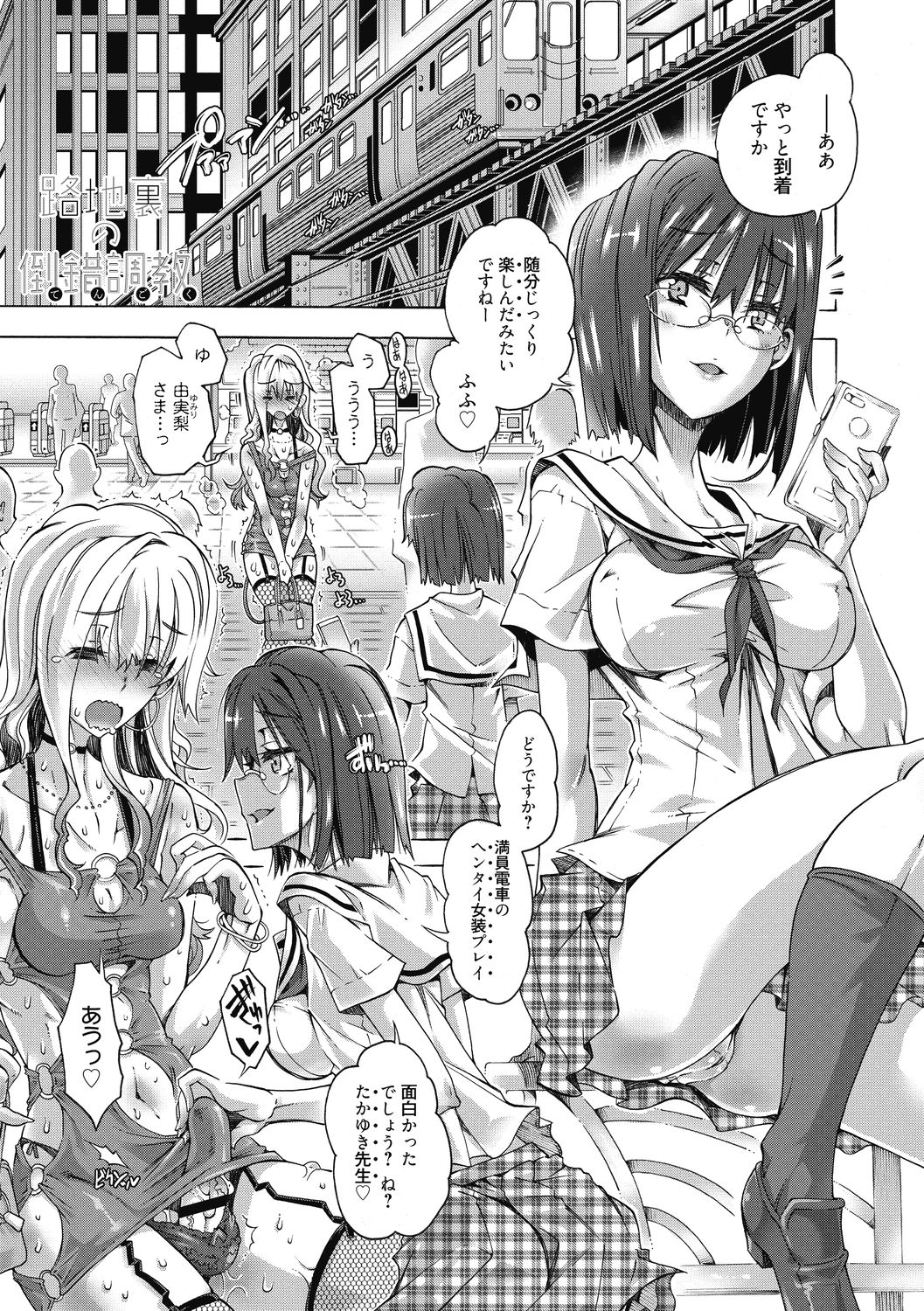 [高崎たけまる] 真理亜さんのお気に召すまま [DL版]