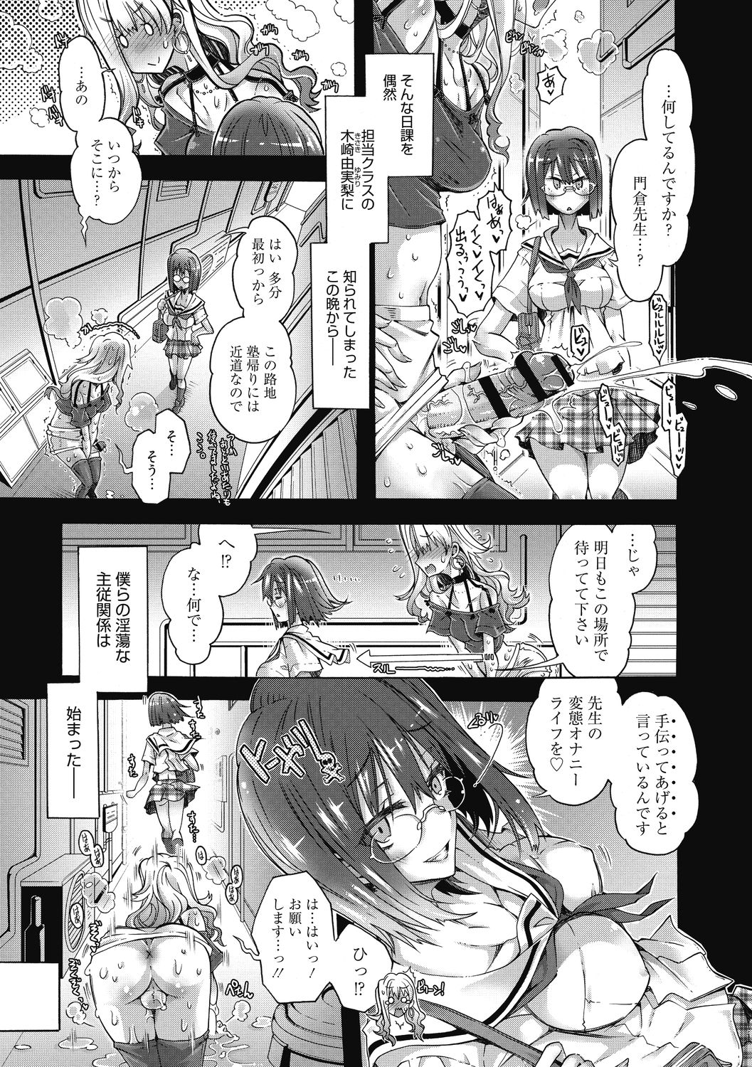 [高崎たけまる] 真理亜さんのお気に召すまま [DL版]
