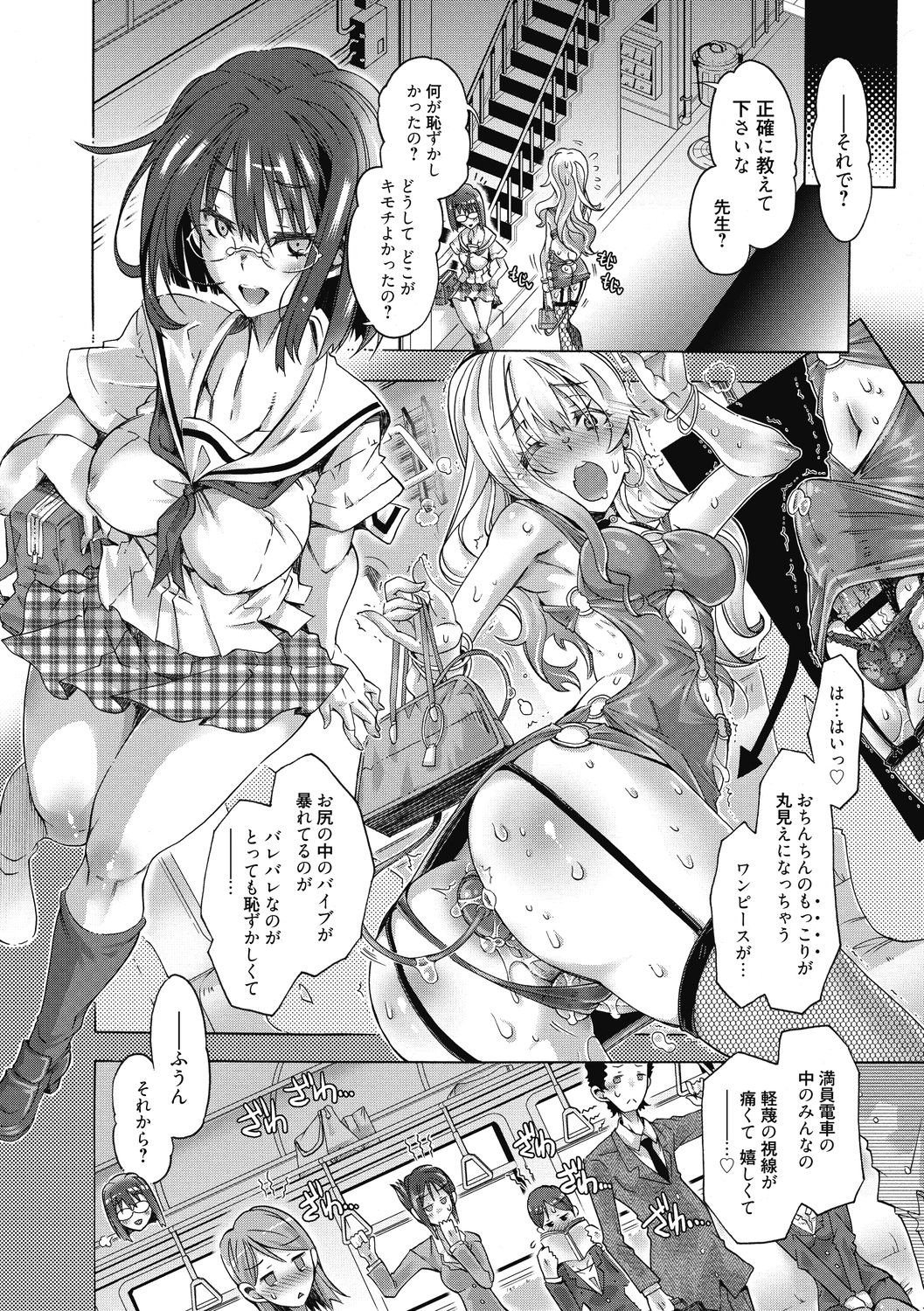 [高崎たけまる] 真理亜さんのお気に召すまま [DL版]
