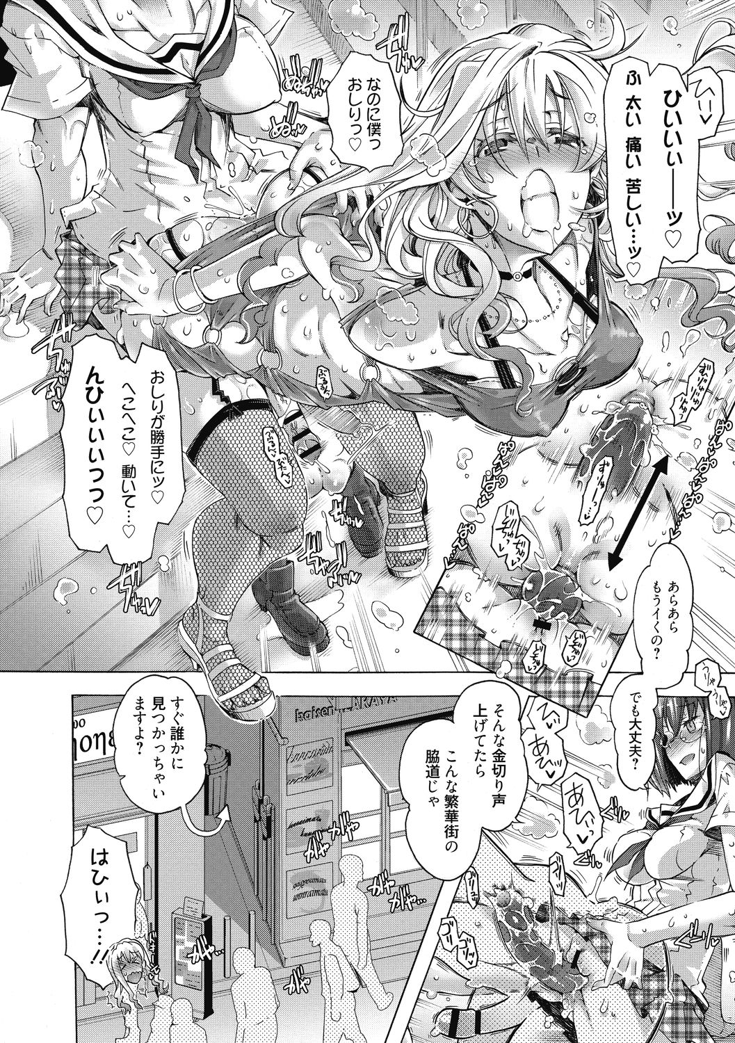 [高崎たけまる] 真理亜さんのお気に召すまま [DL版]