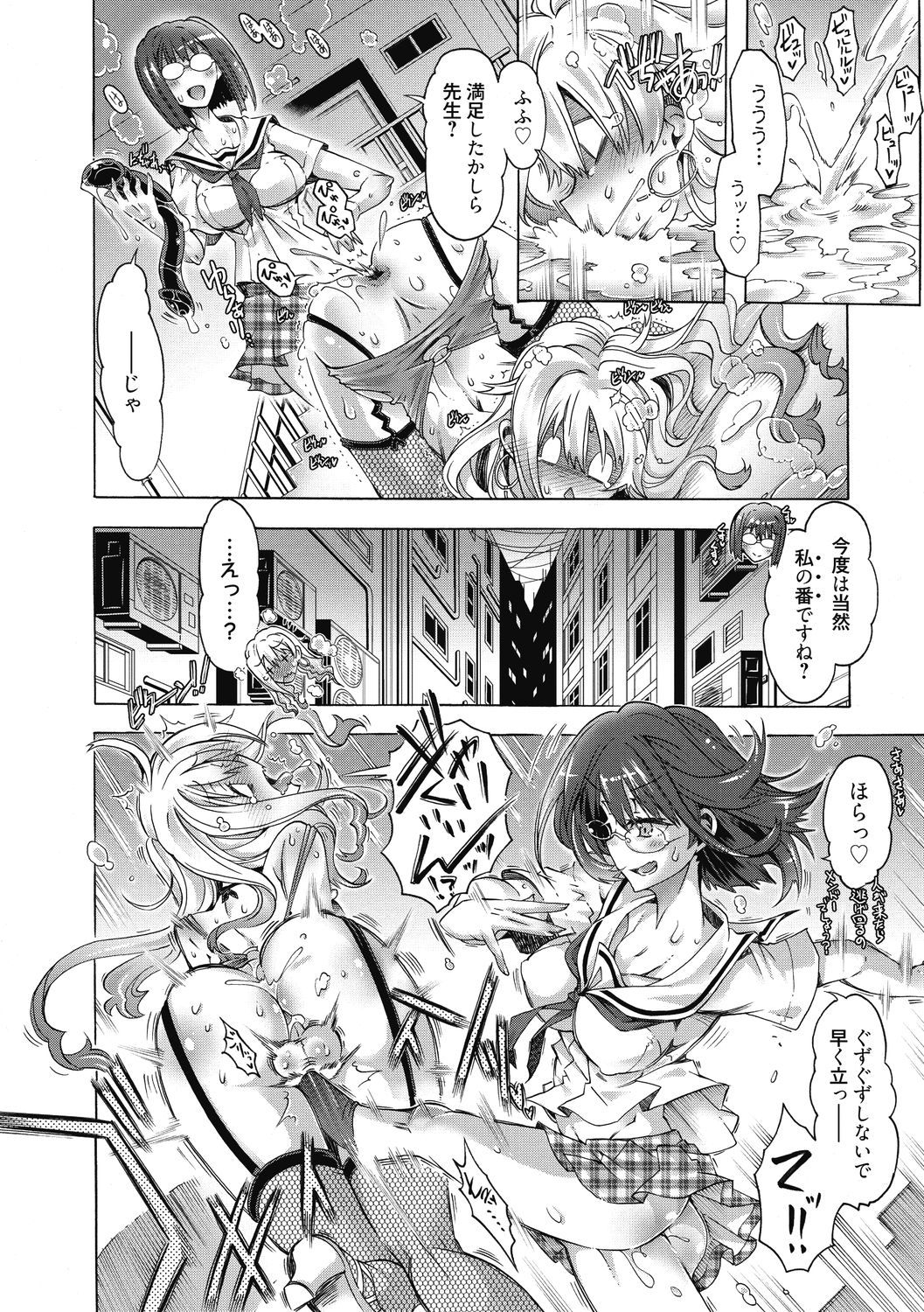 [高崎たけまる] 真理亜さんのお気に召すまま [DL版]