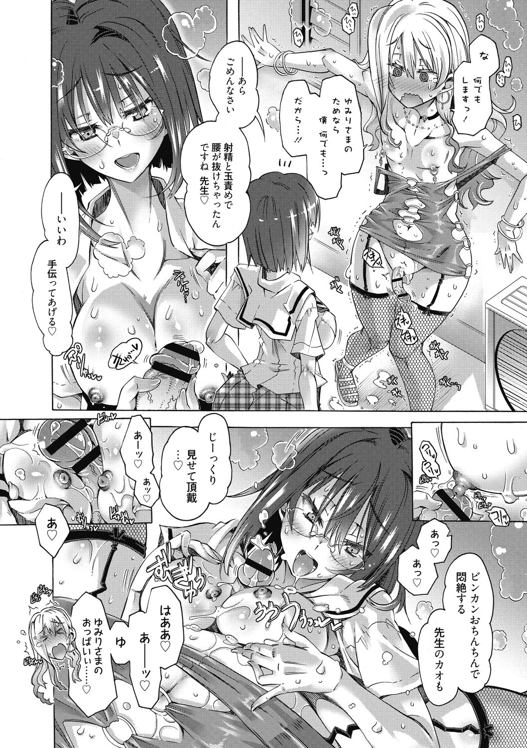 [高崎たけまる] 真理亜さんのお気に召すまま [DL版]