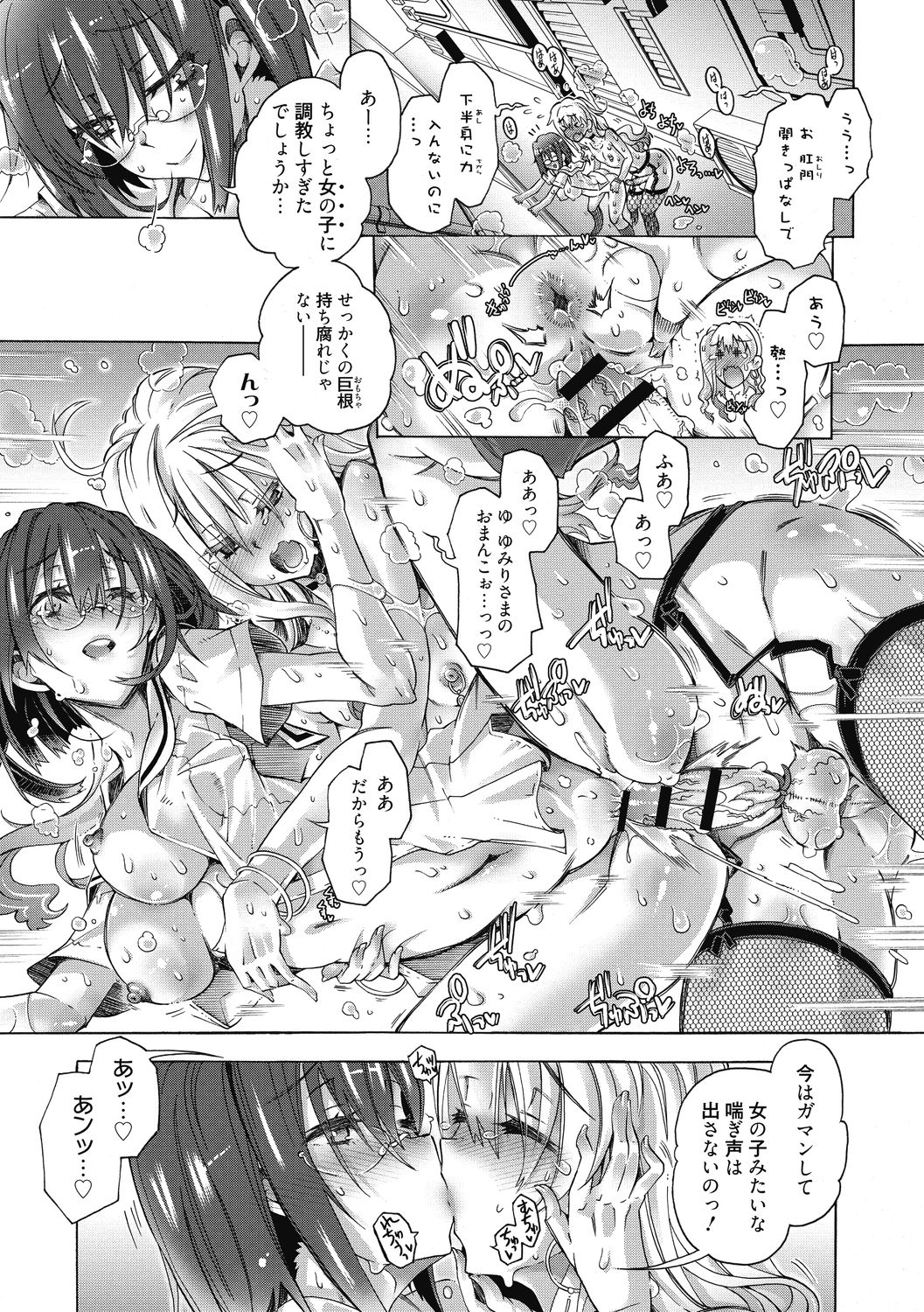 [高崎たけまる] 真理亜さんのお気に召すまま [DL版]