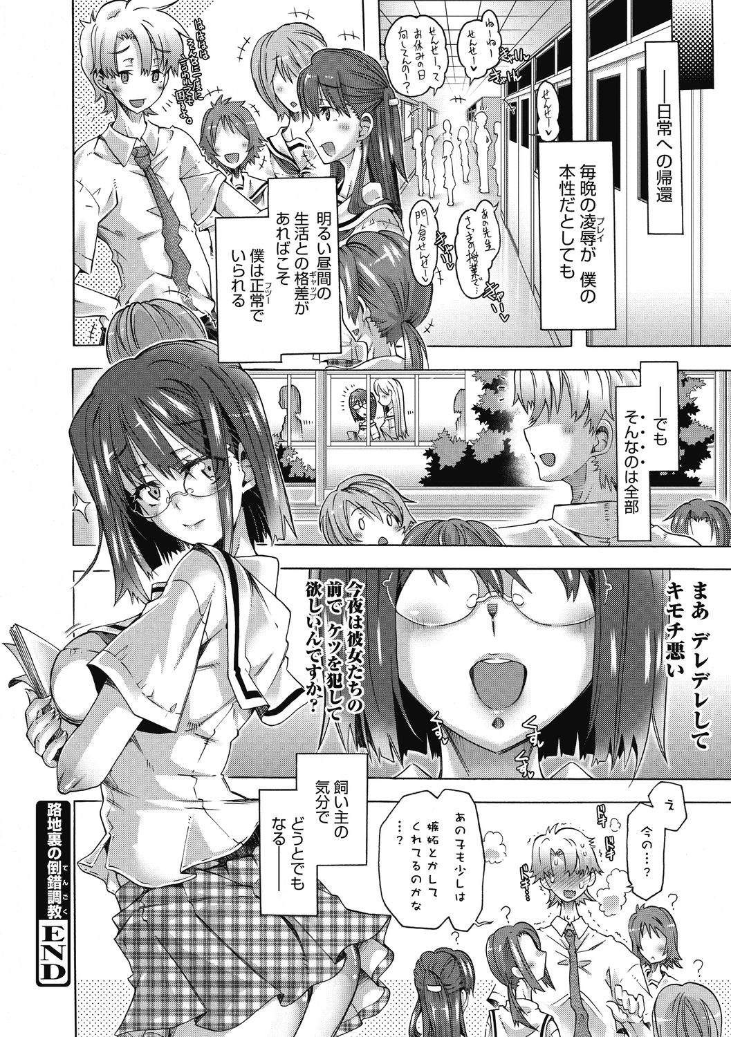 [高崎たけまる] 真理亜さんのお気に召すまま [DL版]