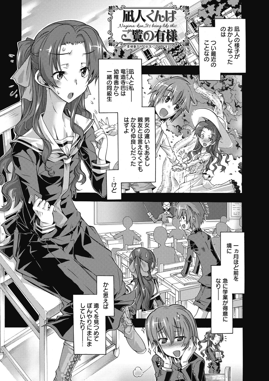 [高崎たけまる] 真理亜さんのお気に召すまま [DL版]