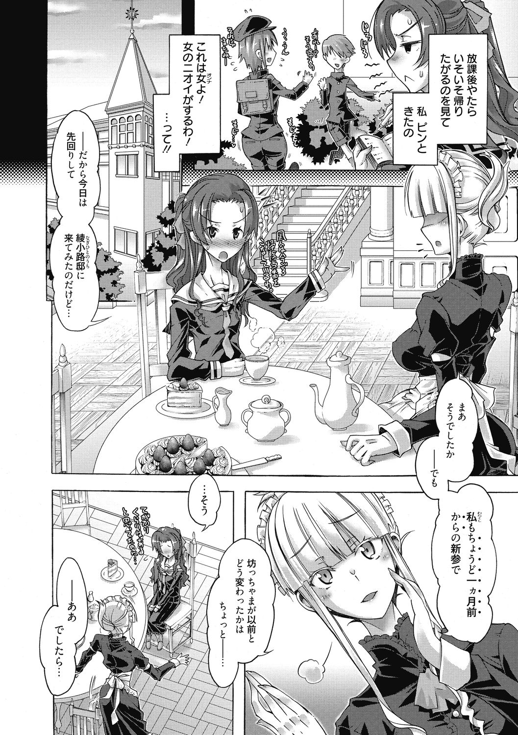 [高崎たけまる] 真理亜さんのお気に召すまま [DL版]