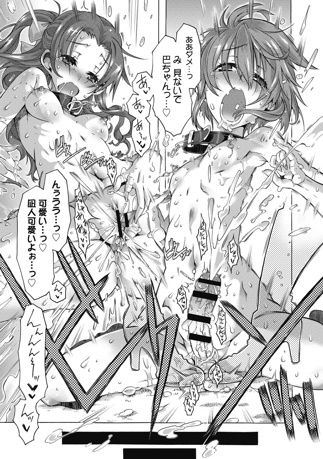 [高崎たけまる] 真理亜さんのお気に召すまま [DL版]