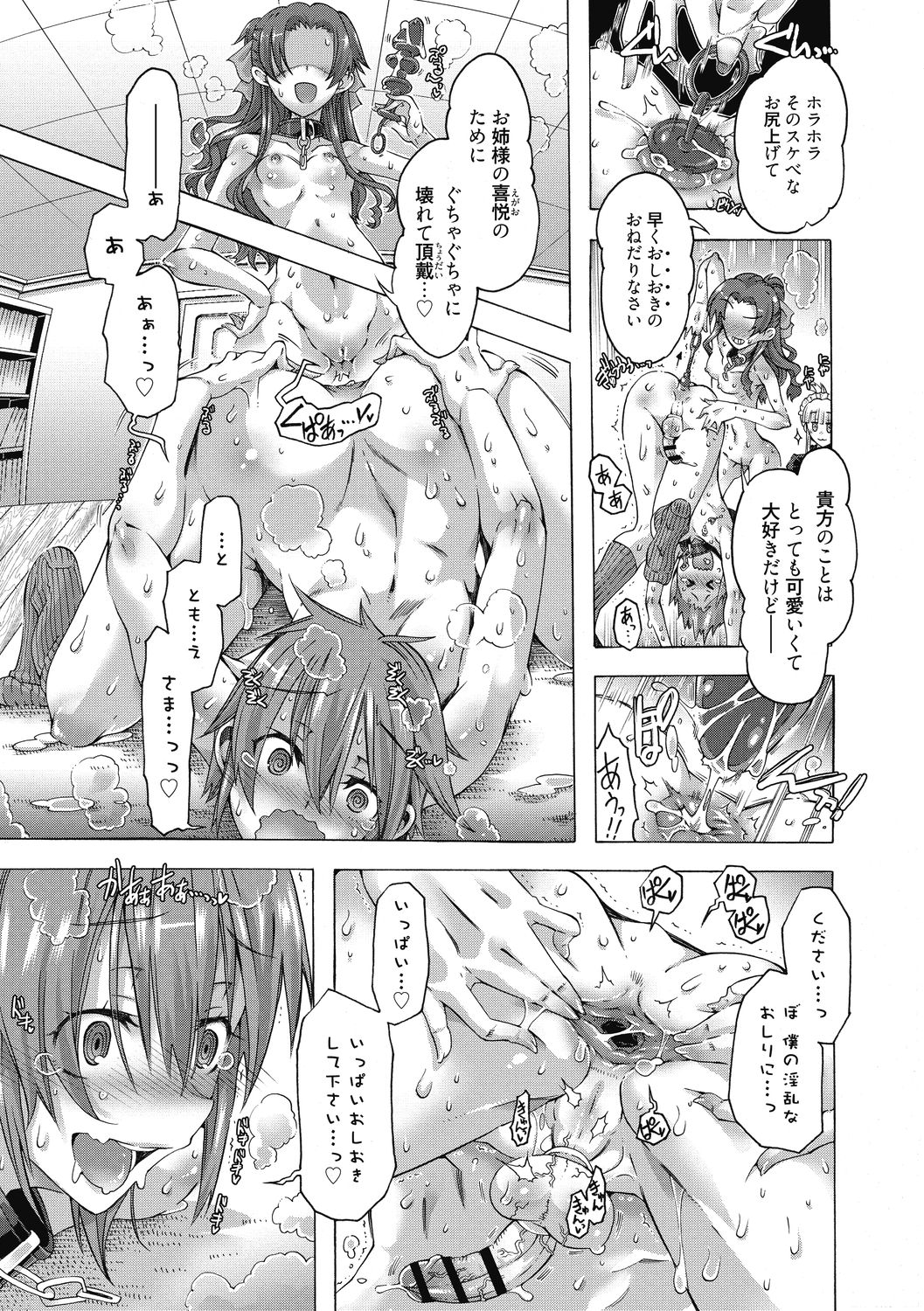 [高崎たけまる] 真理亜さんのお気に召すまま [DL版]