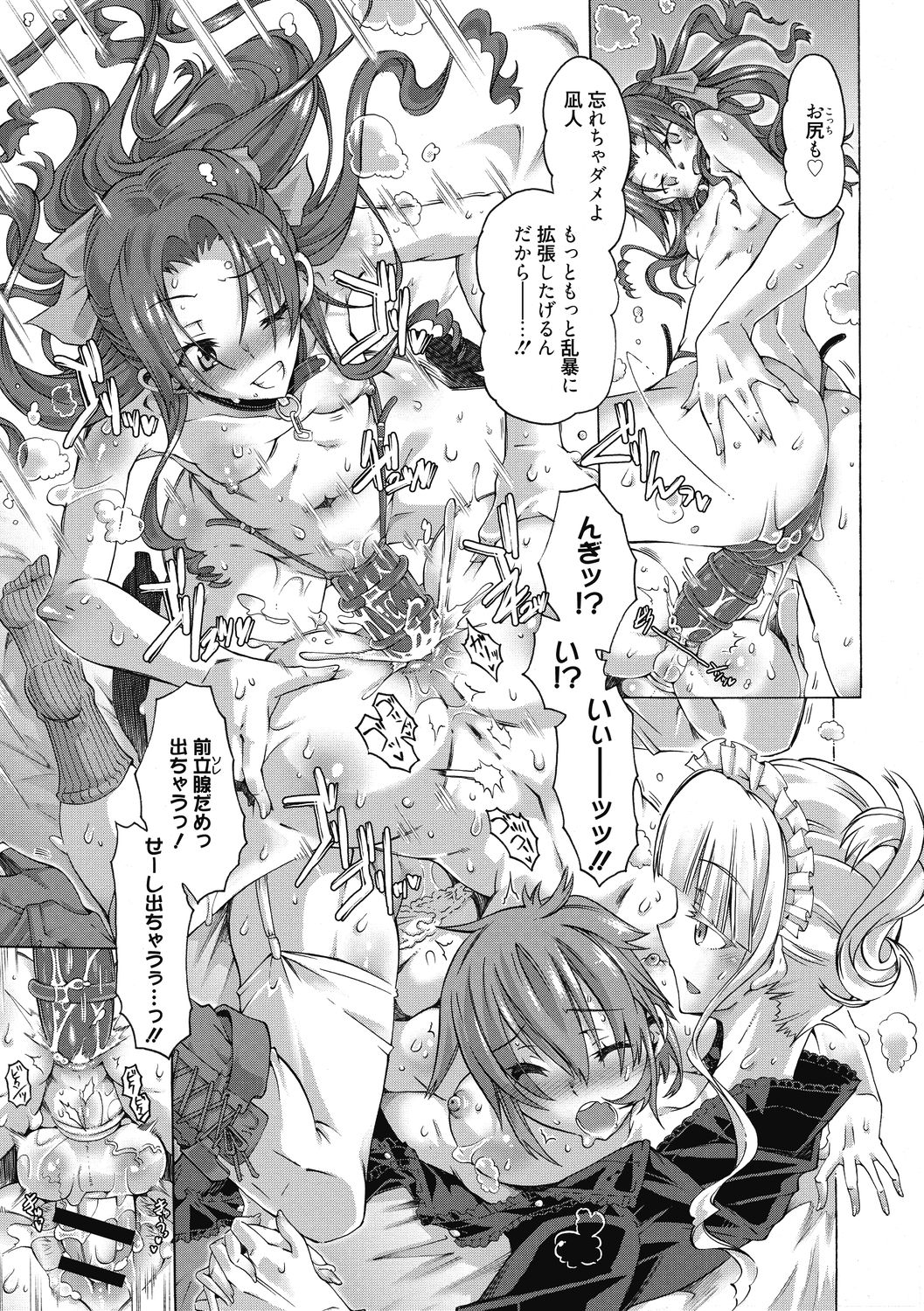 [高崎たけまる] 真理亜さんのお気に召すまま [DL版]