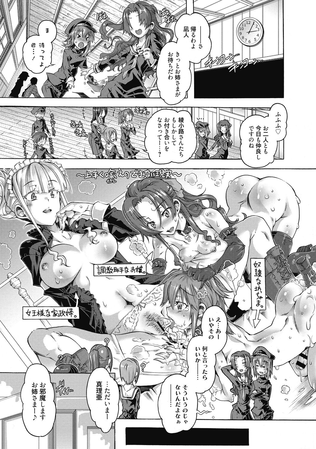 [高崎たけまる] 真理亜さんのお気に召すまま [DL版]