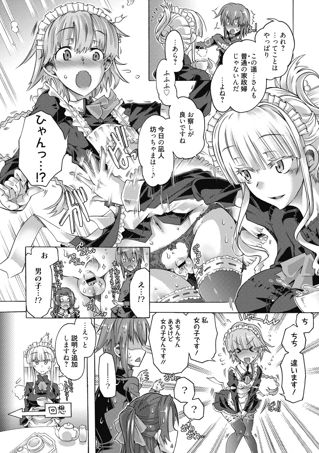 [高崎たけまる] 真理亜さんのお気に召すまま [DL版]