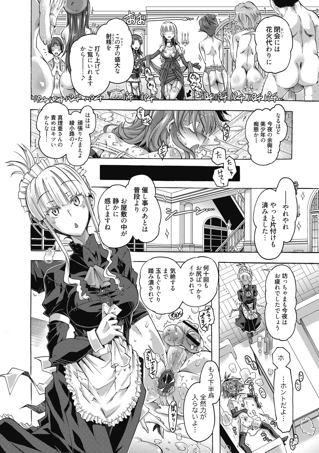 [高崎たけまる] 真理亜さんのお気に召すまま [DL版]