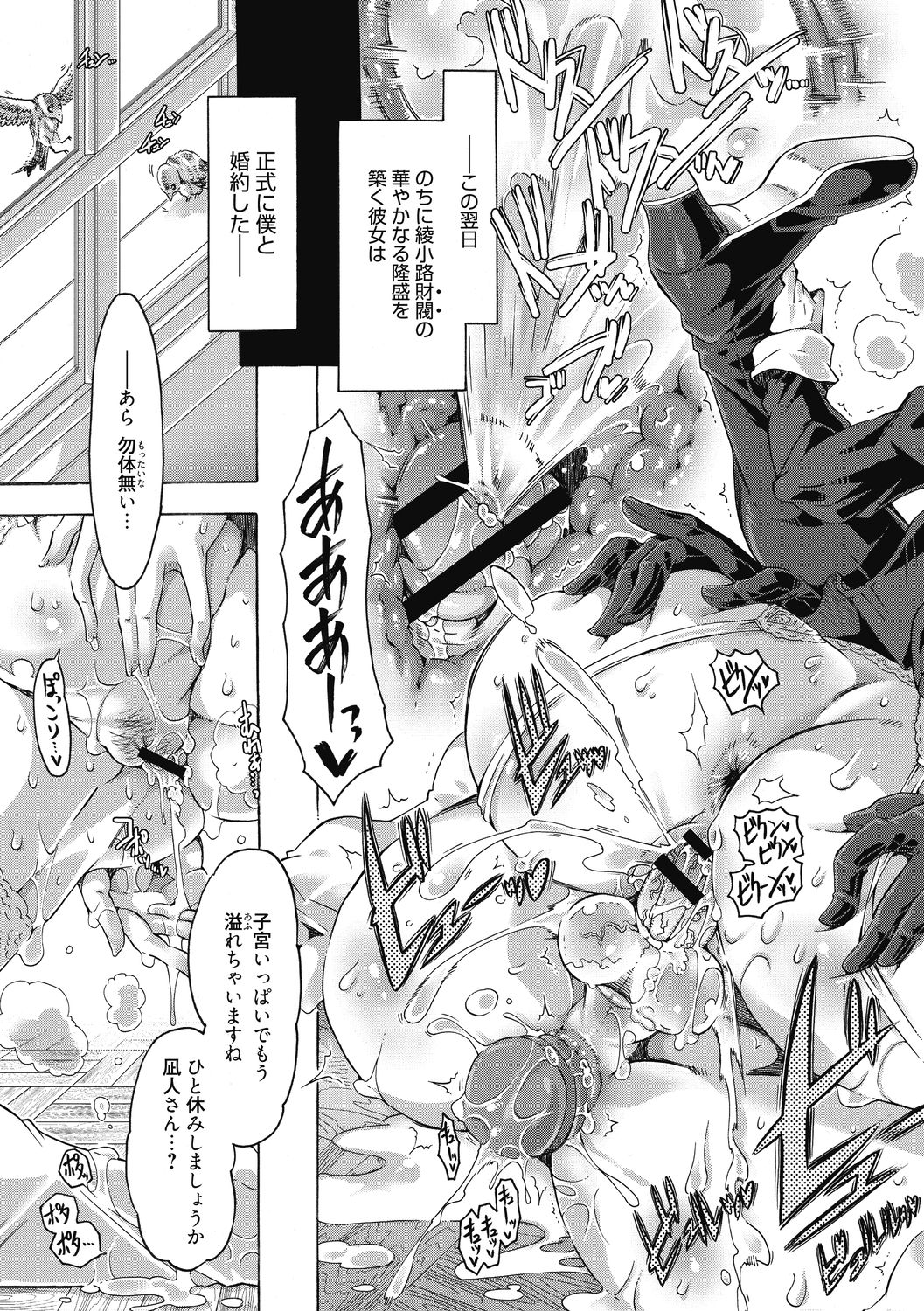[高崎たけまる] 真理亜さんのお気に召すまま [DL版]