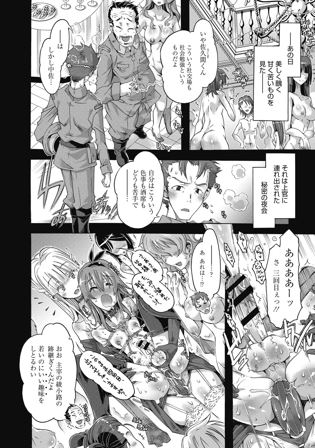 [高崎たけまる] 真理亜さんのお気に召すまま [DL版]