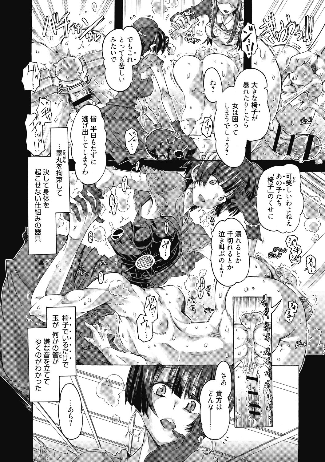 [高崎たけまる] 真理亜さんのお気に召すまま [DL版]