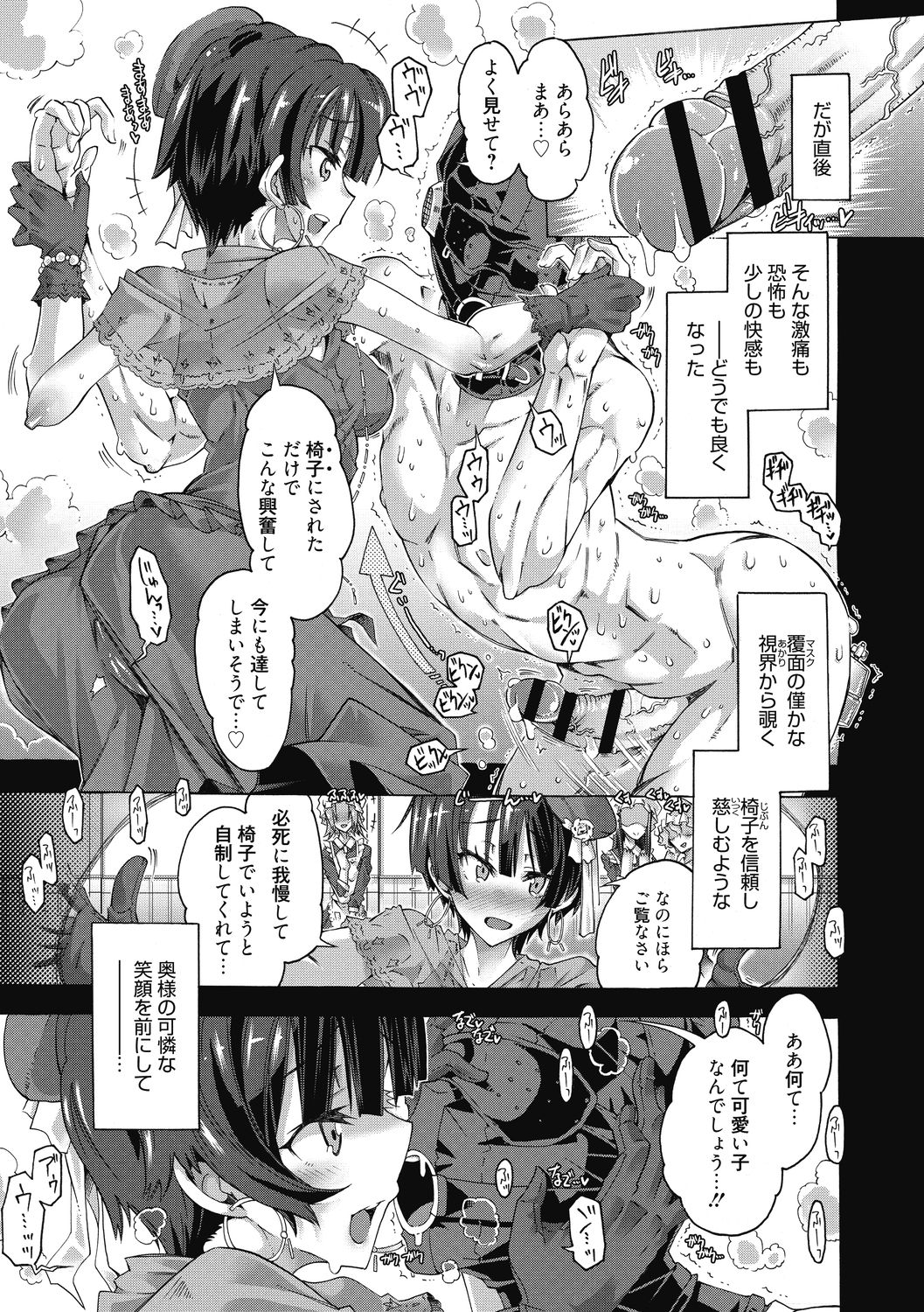[高崎たけまる] 真理亜さんのお気に召すまま [DL版]