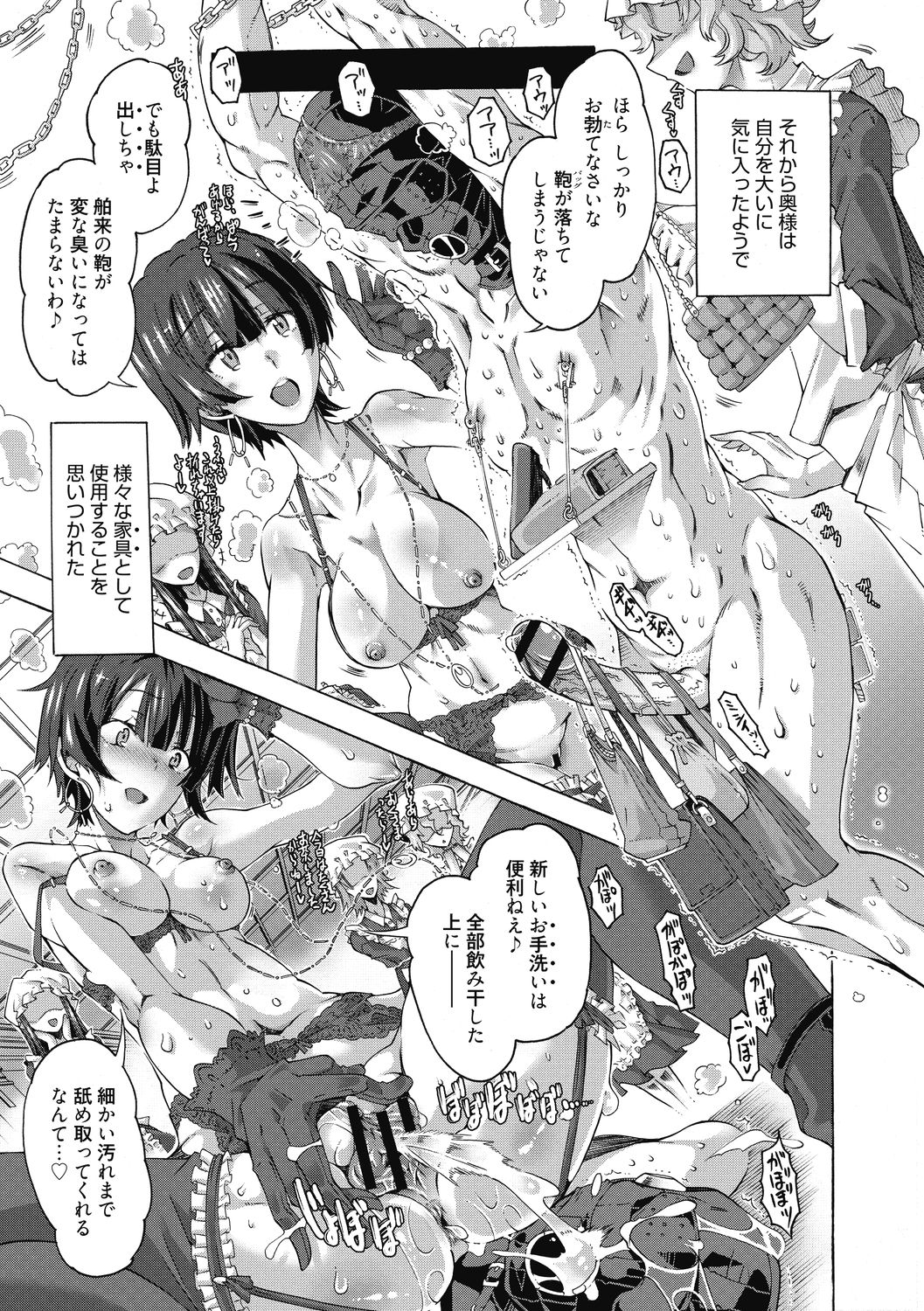 [高崎たけまる] 真理亜さんのお気に召すまま [DL版]