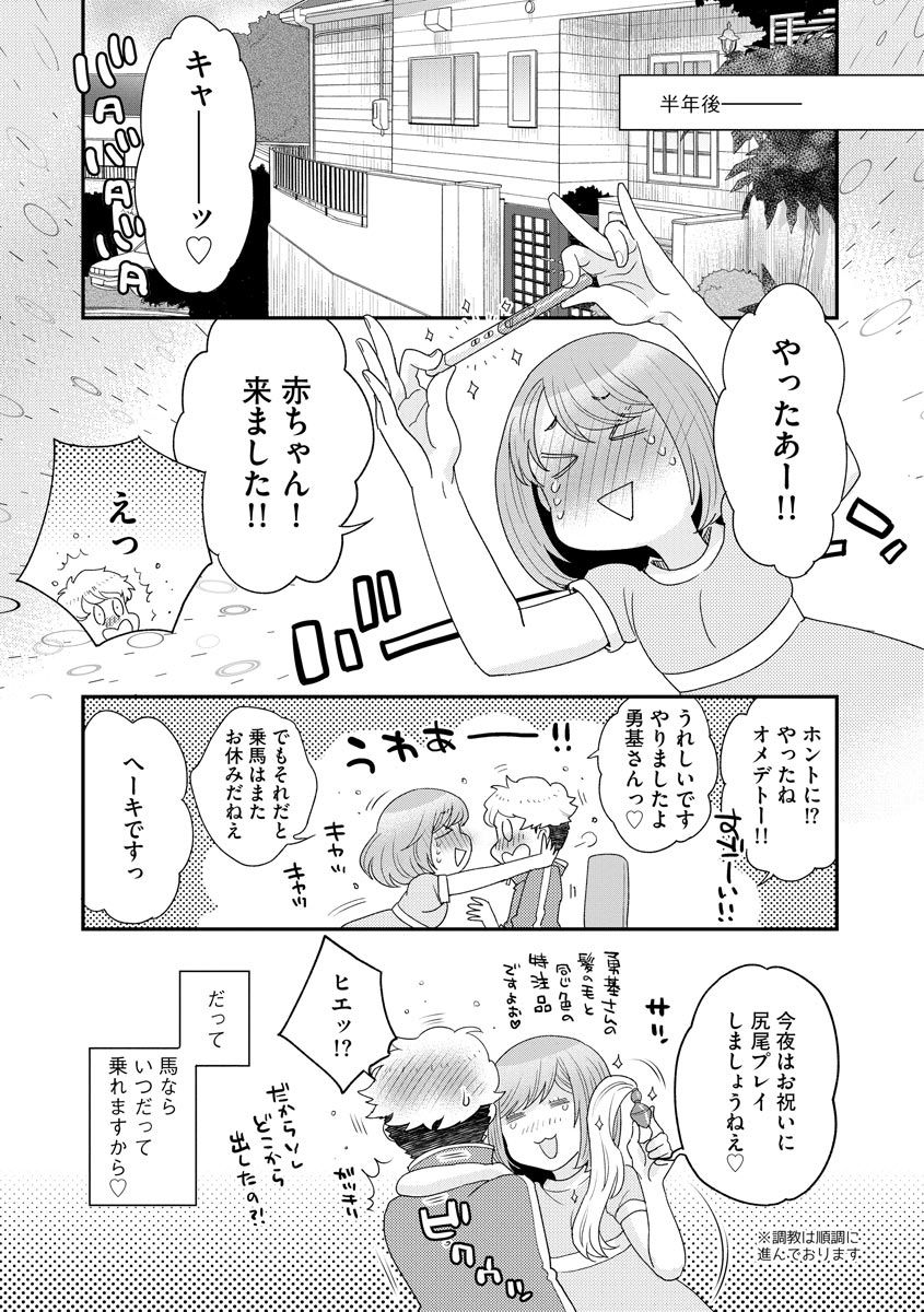 [大波曜子] 愛してマイポニー