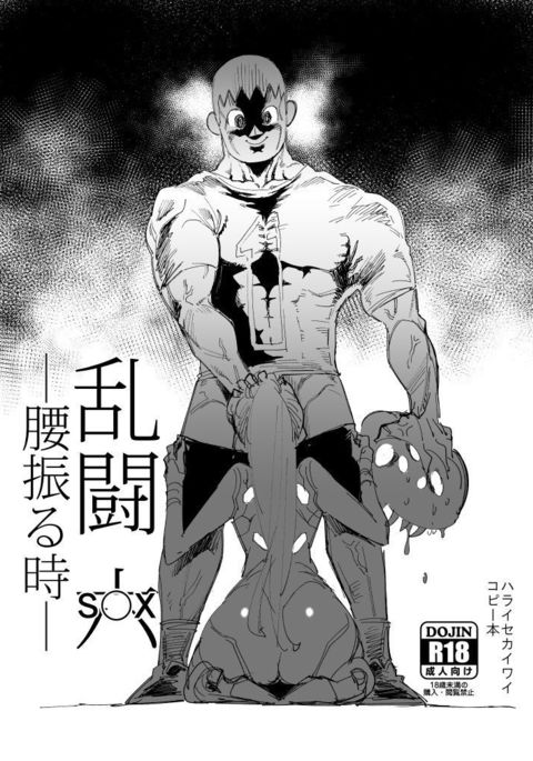 Rantou roku -Koshi furu toki- Rantou roku -Koshi furu toki-