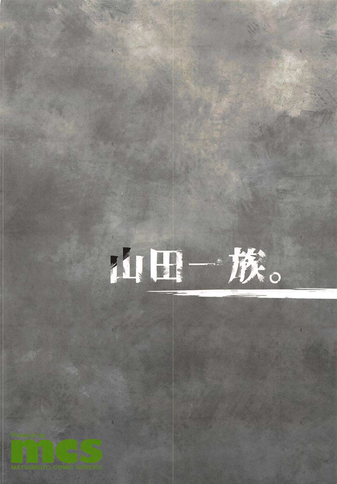 (C94) [山田一族。 (もきゅ、袋小路)] BAD HUG (HUGっと!プリキュア) [英訳]