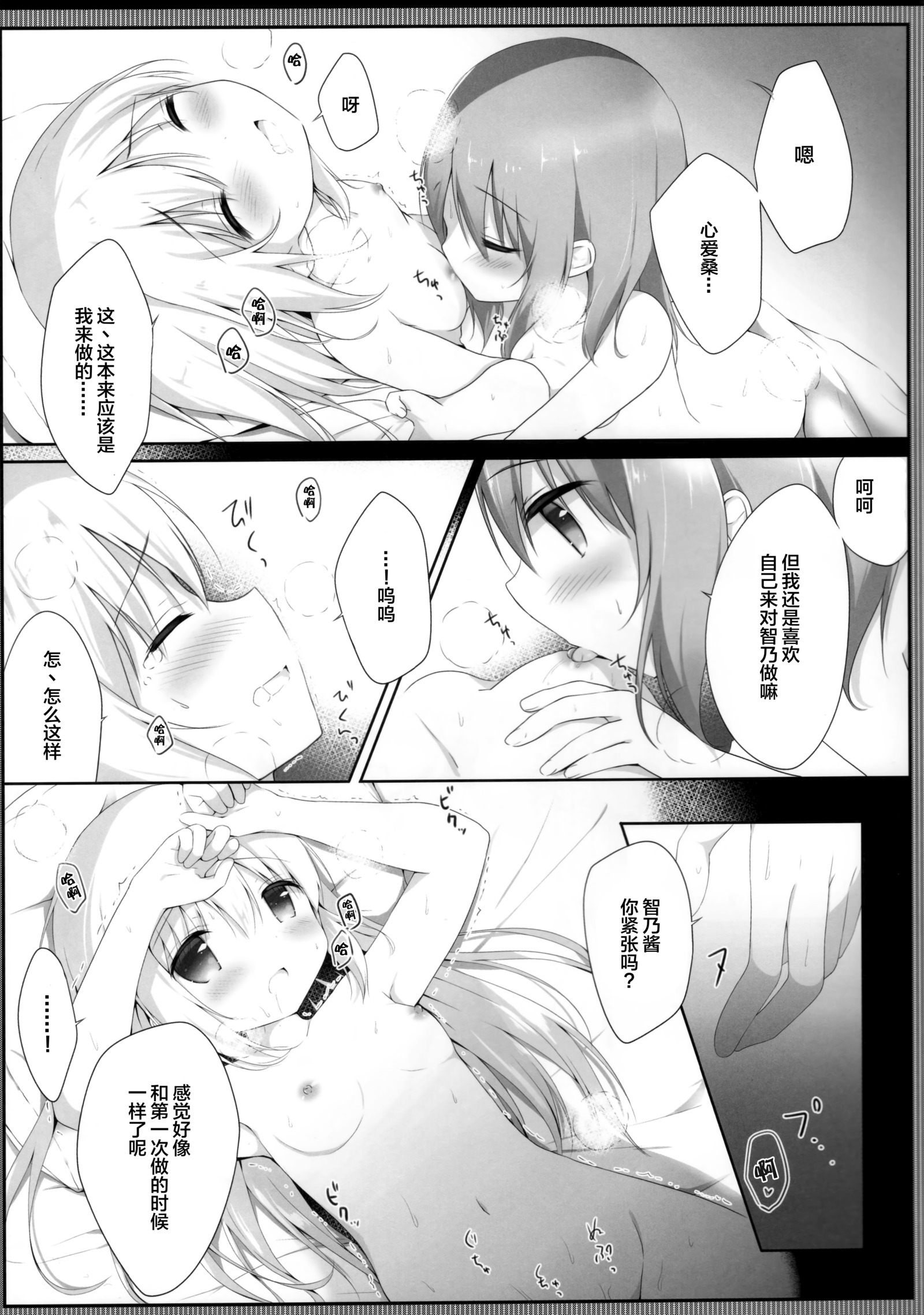 茅野ココケッコン島下