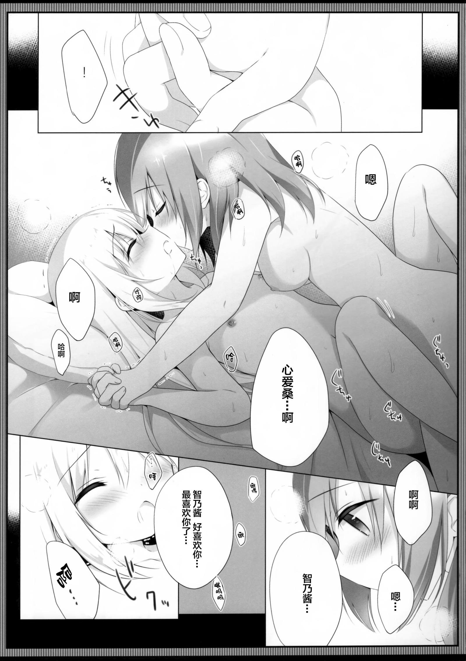 茅野ココケッコン島下