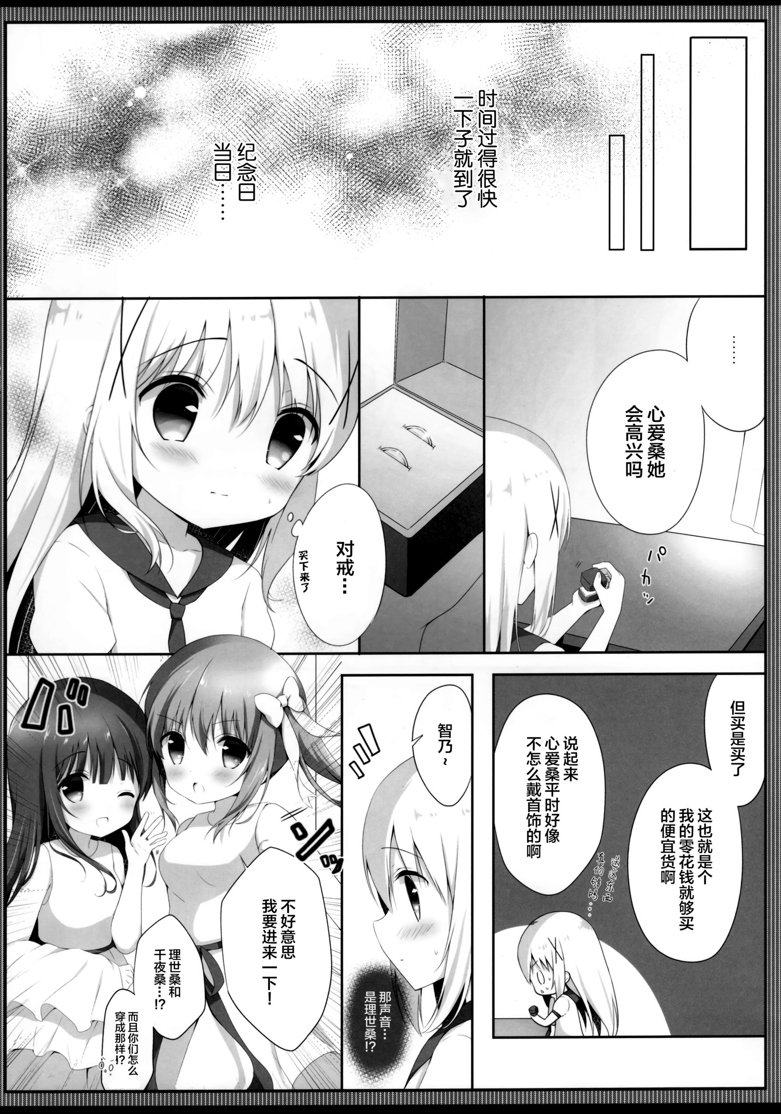 茅野ココケッコン島下