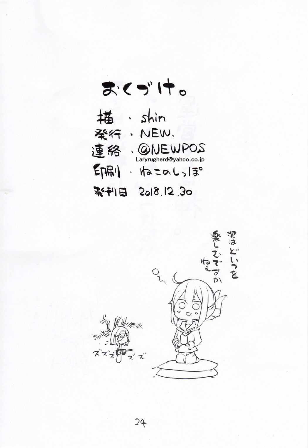 (C95) [NEW. (Shin)] 二期の言祝ぎ (艦隊これくしょん -艦これ-)