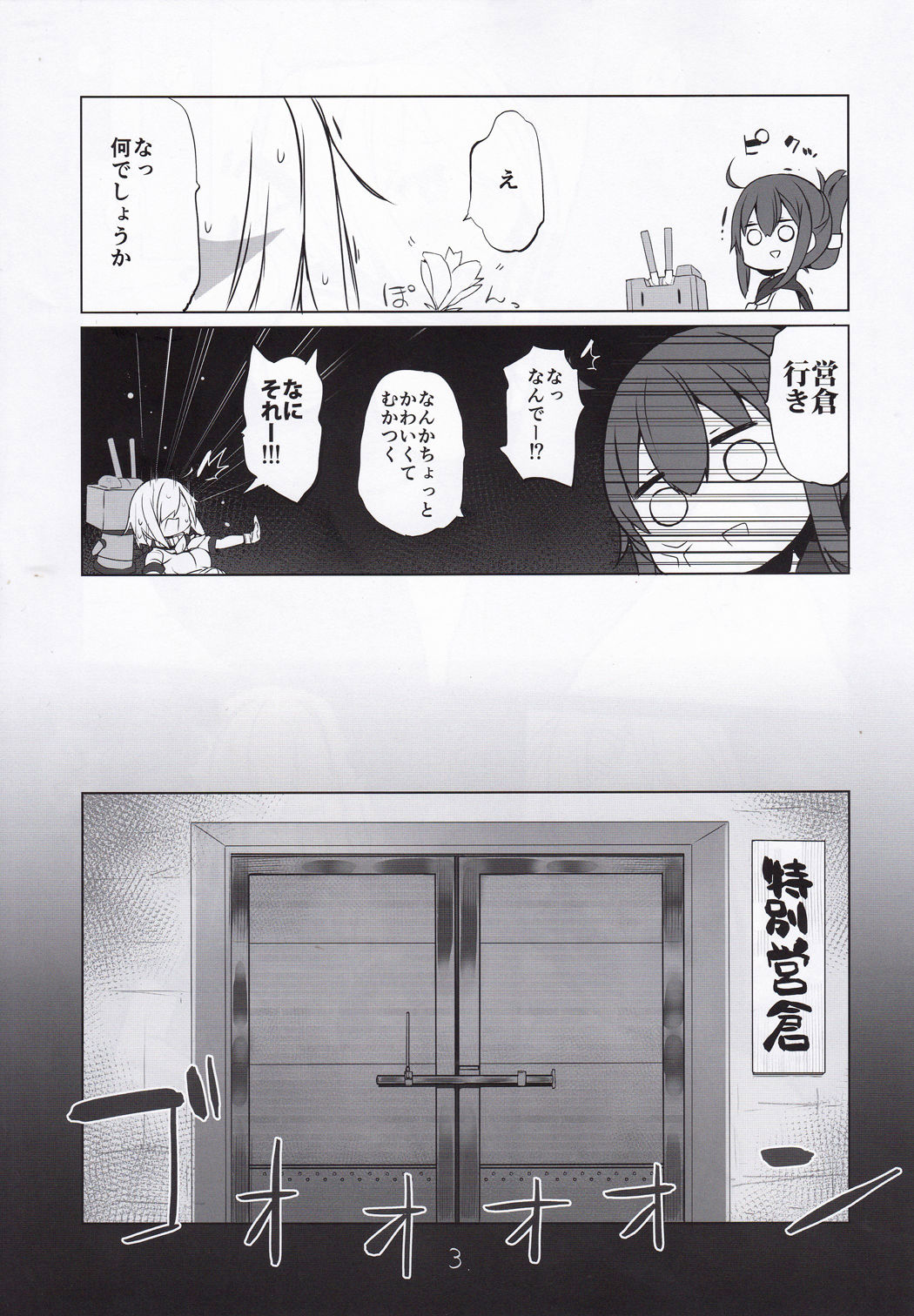 (C95) [NEW. (Shin)] 二期の言祝ぎ (艦隊これくしょん -艦これ-)