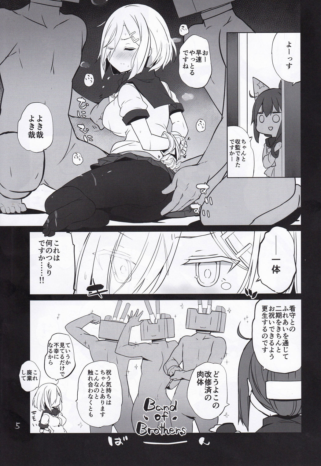 (C95) [NEW. (Shin)] 二期の言祝ぎ (艦隊これくしょん -艦これ-)
