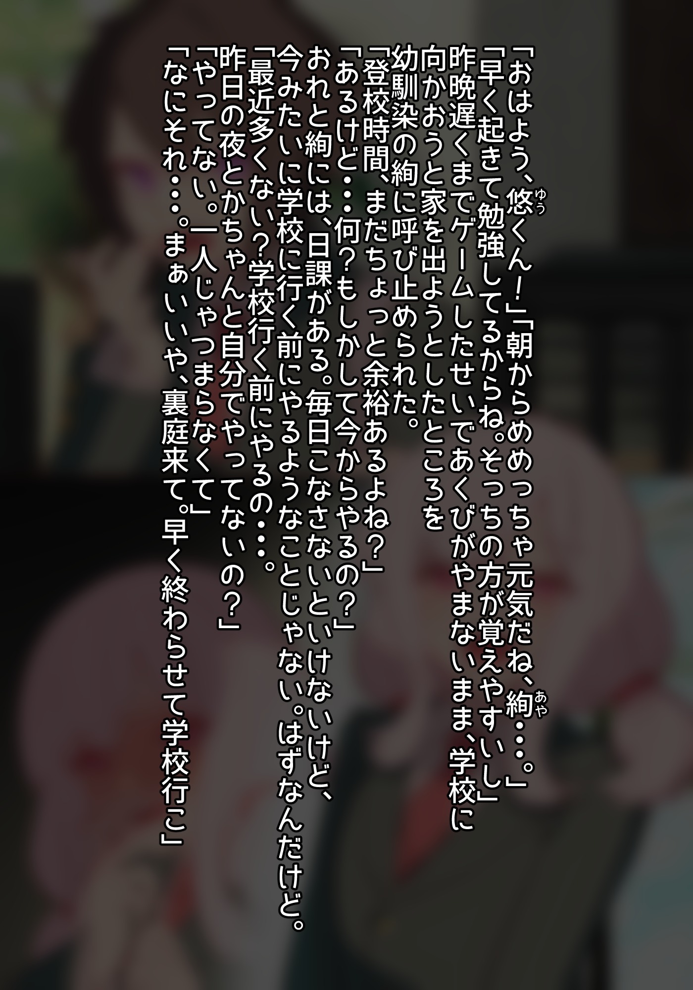 ふたなりのオサナナジミにカワイガラレルオレのハナシ
