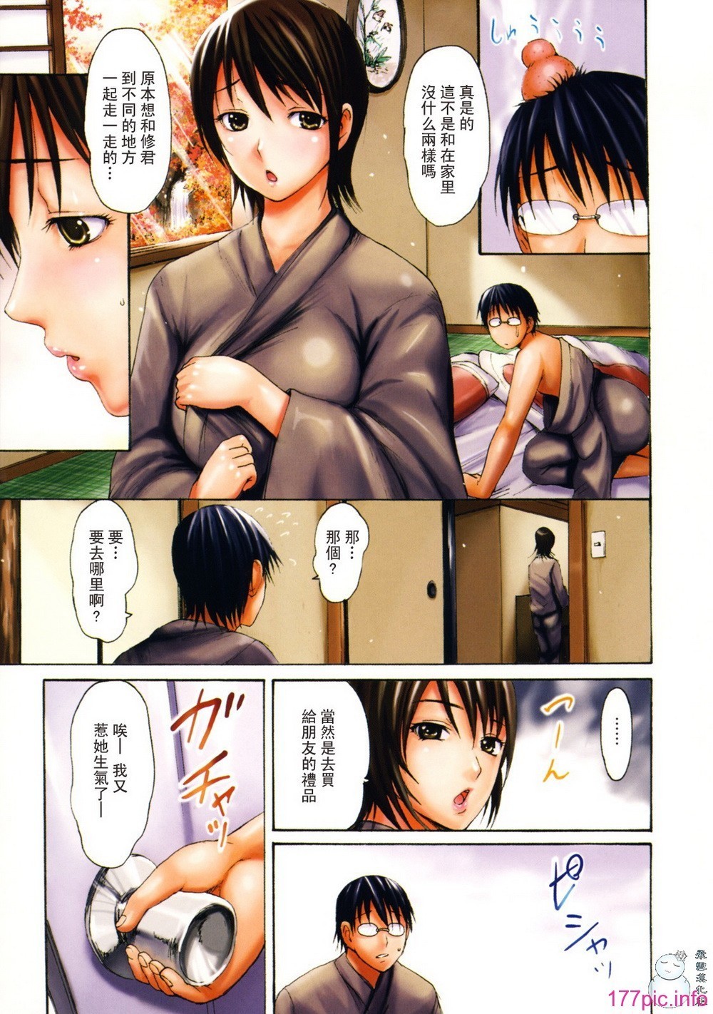 とろけるからだ とろけるからだ