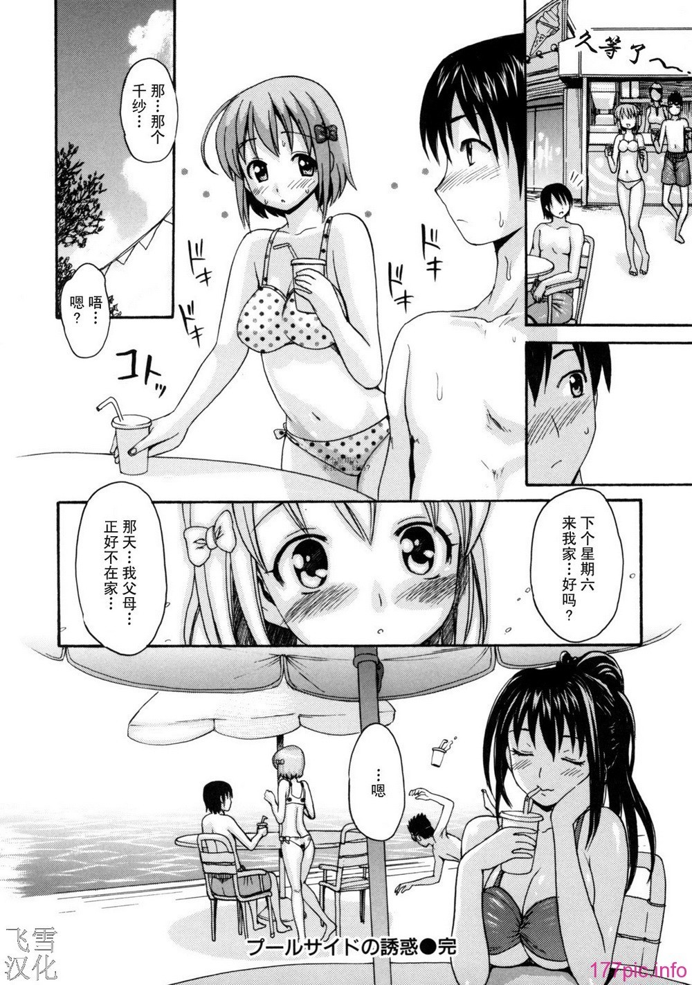 とろけるからだ とろけるからだ