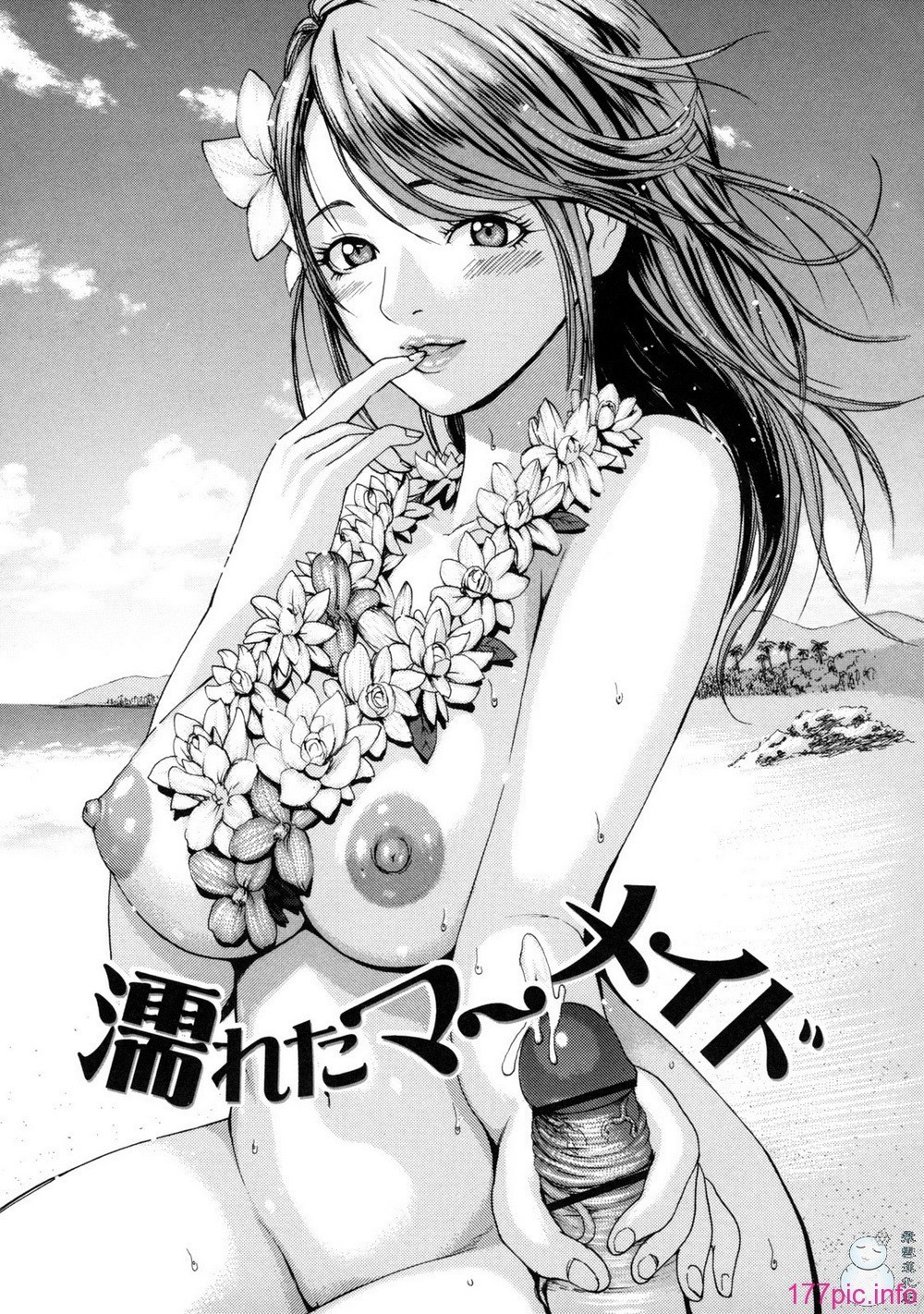 とろけるからだ とろけるからだ