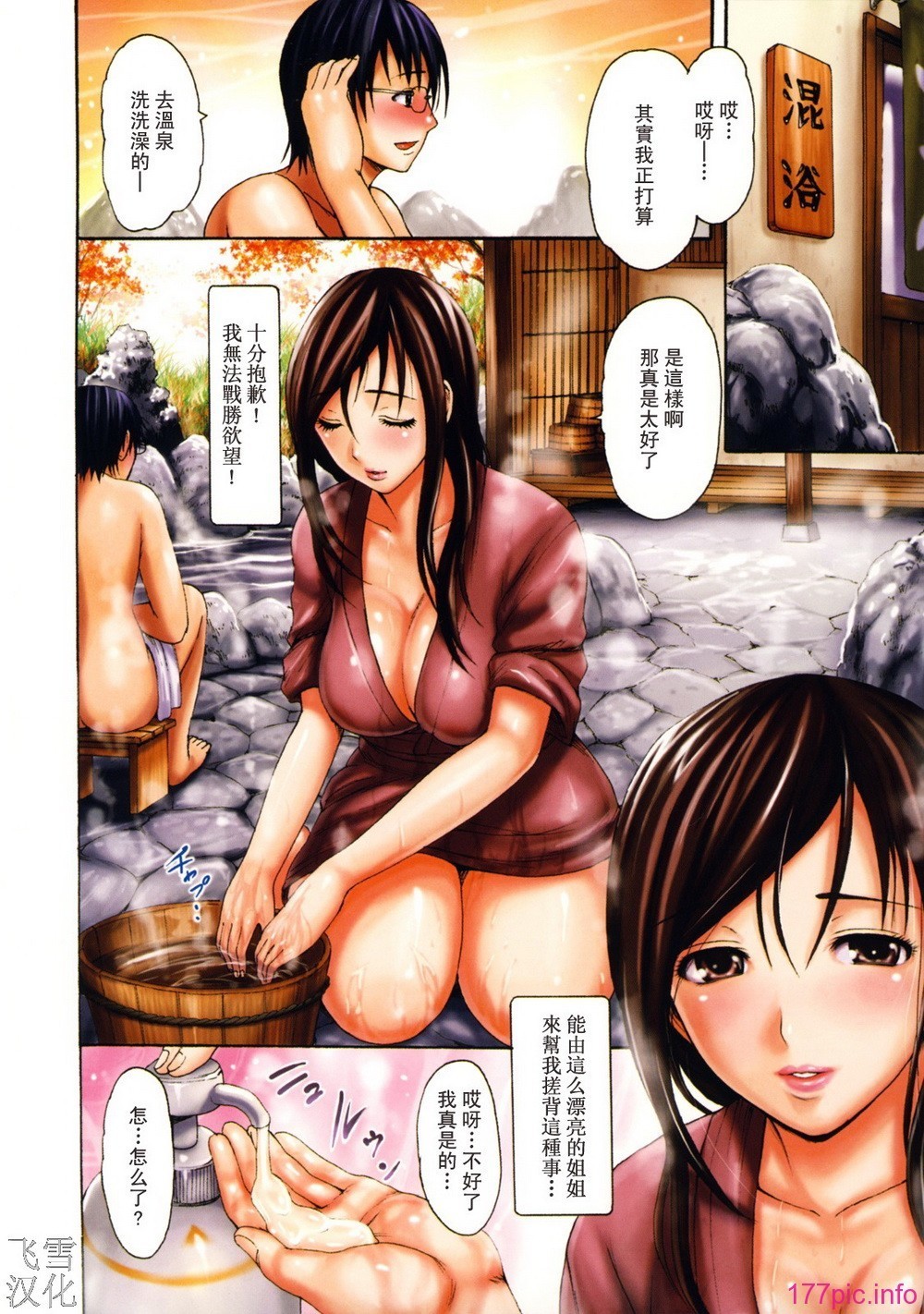 とろけるからだ とろけるからだ