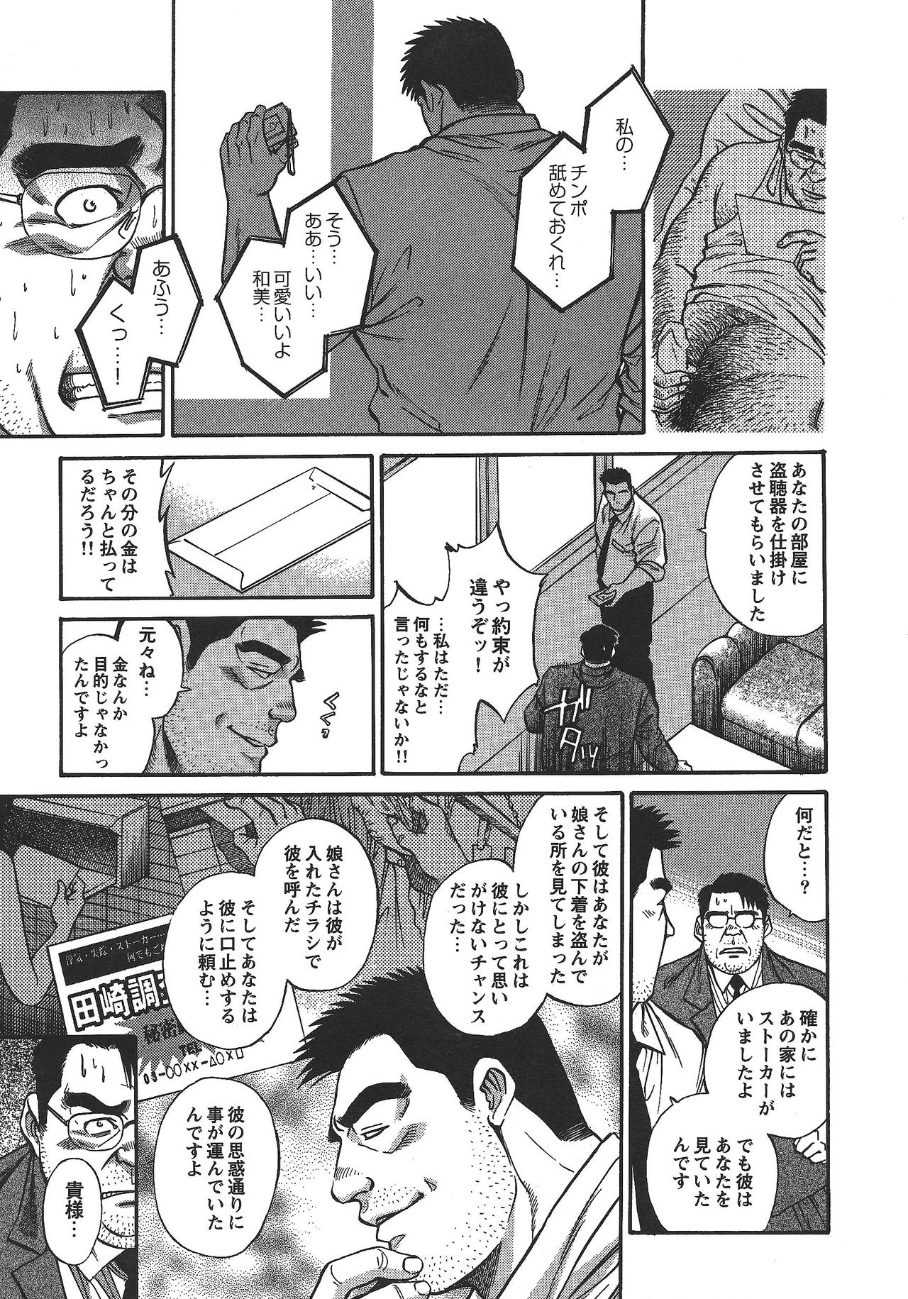[藤本郷] 最悪
