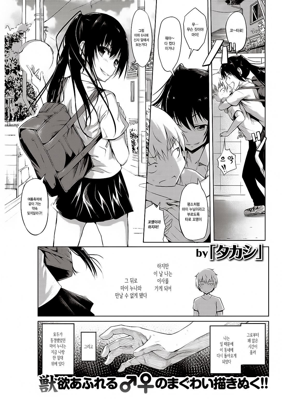 美女なやじゅう| 미녀같은야수