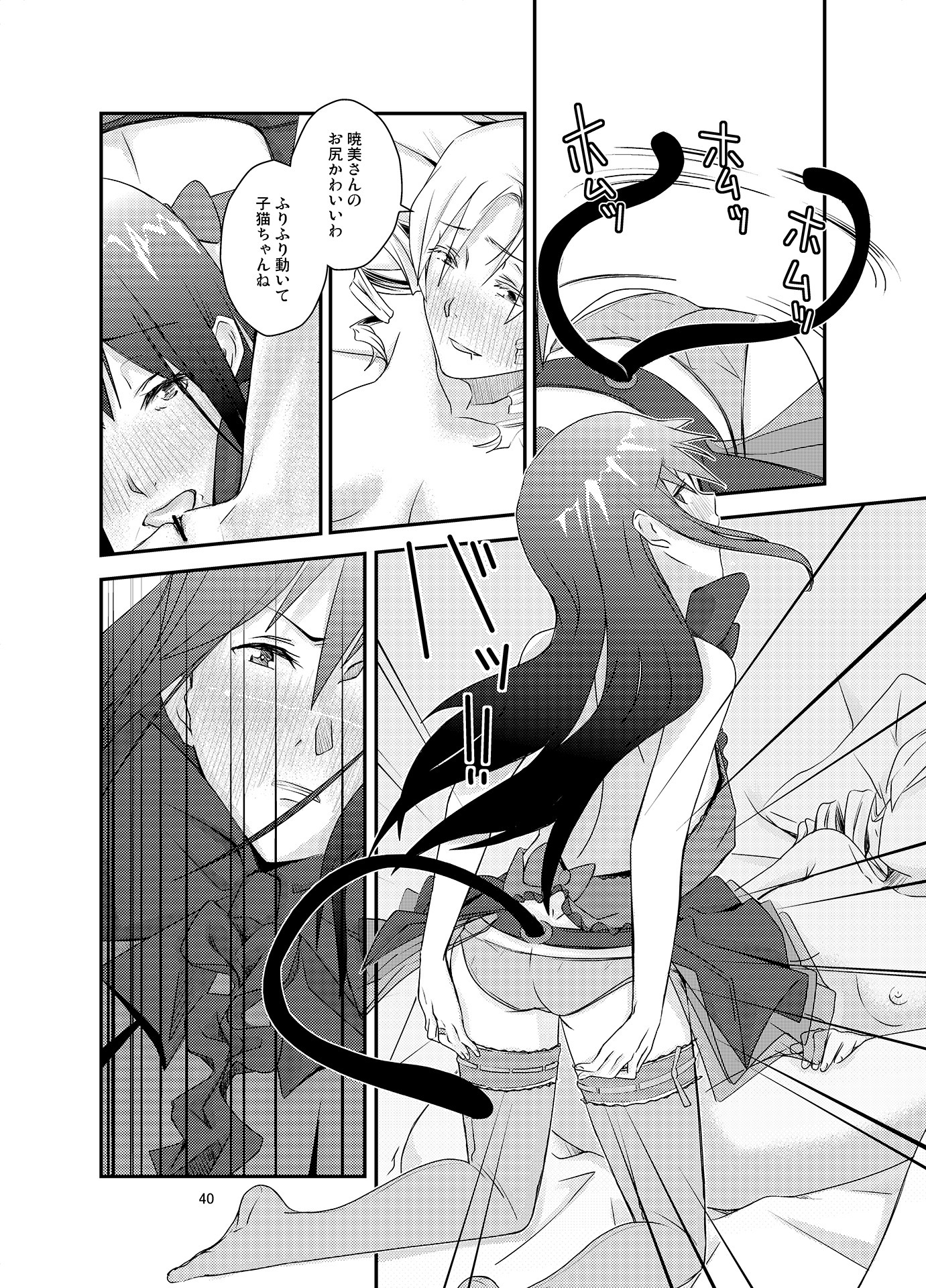 クロネコと少女