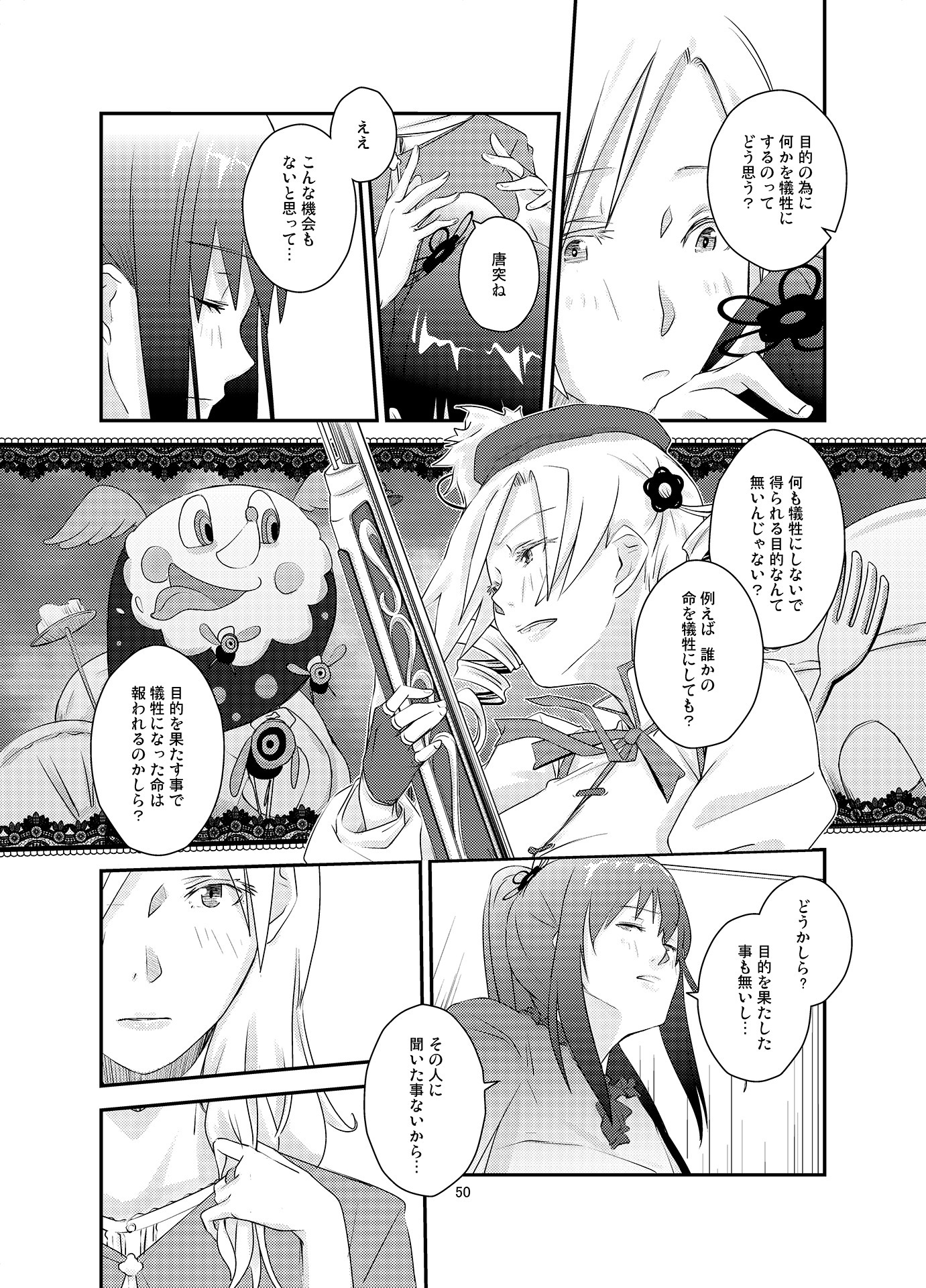 クロネコと少女