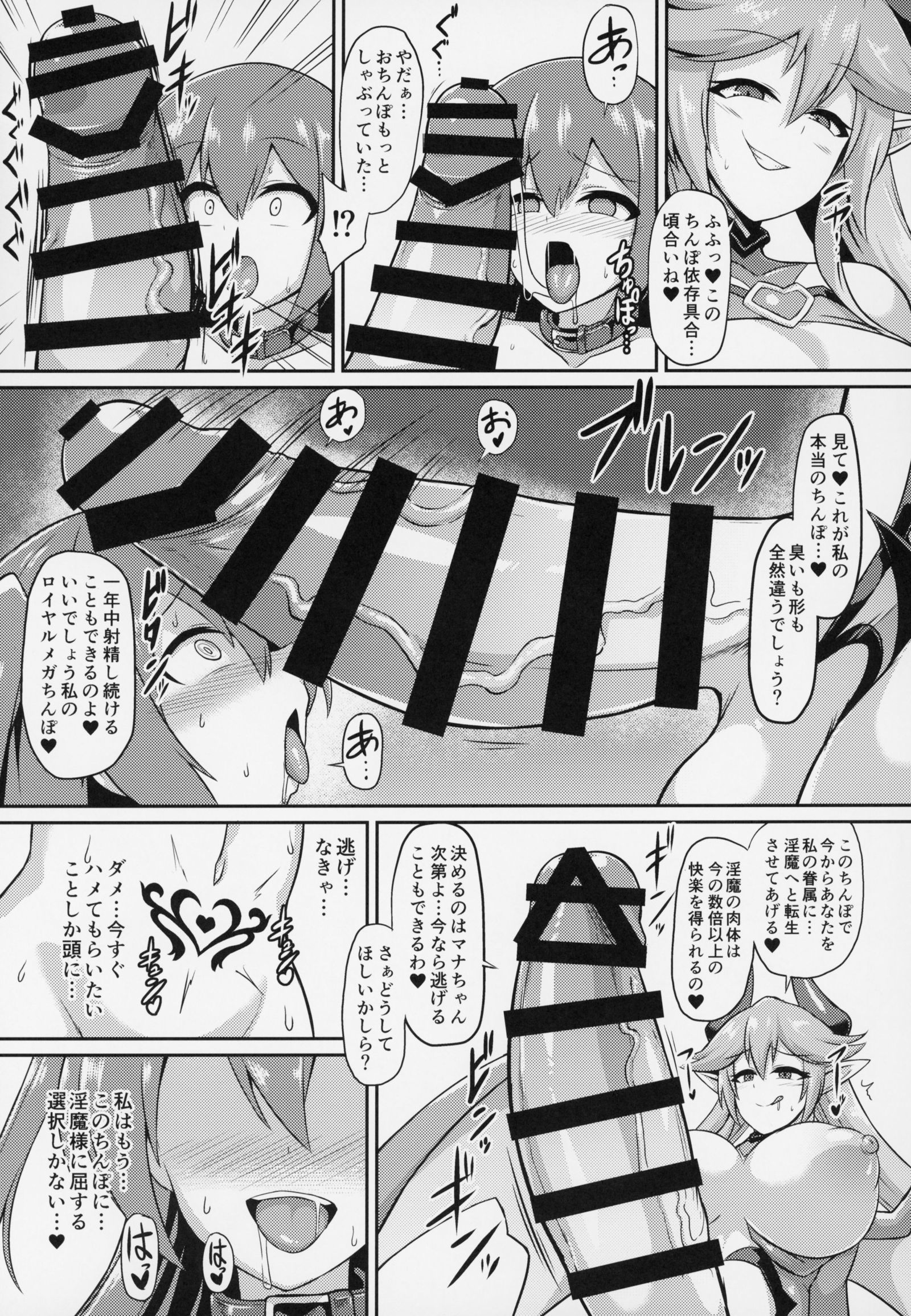 レ・インマのインモンけいらくちょうきょう
