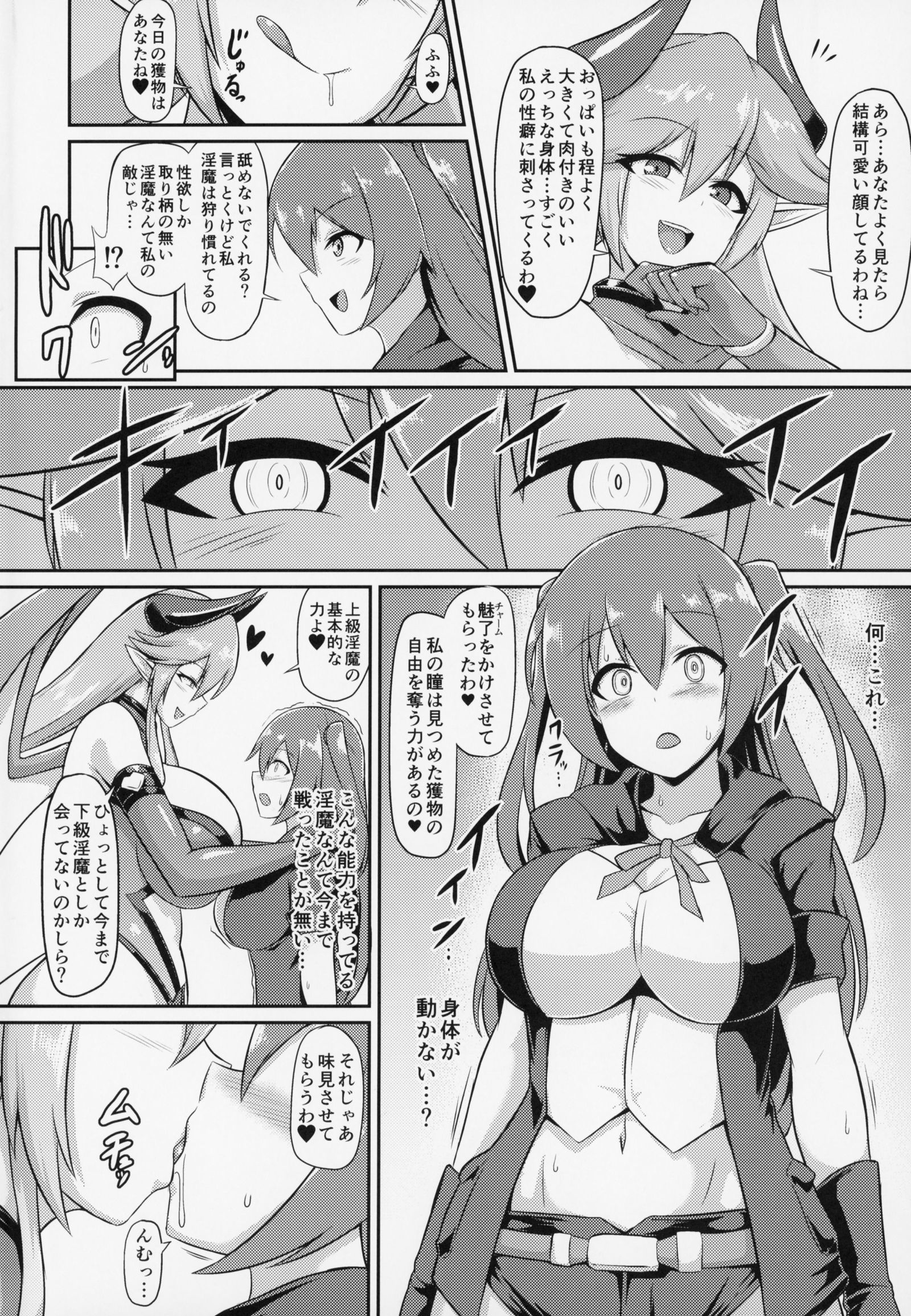 レ・インマのインモンけいらくちょうきょう